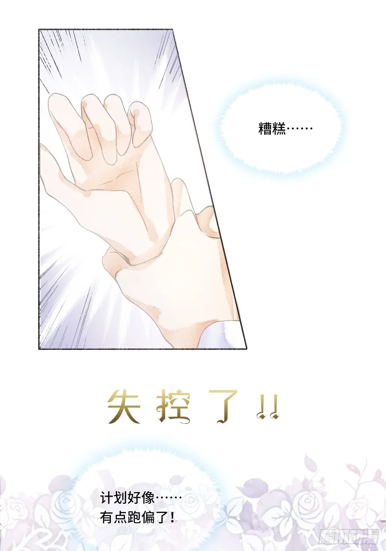序章 第49页