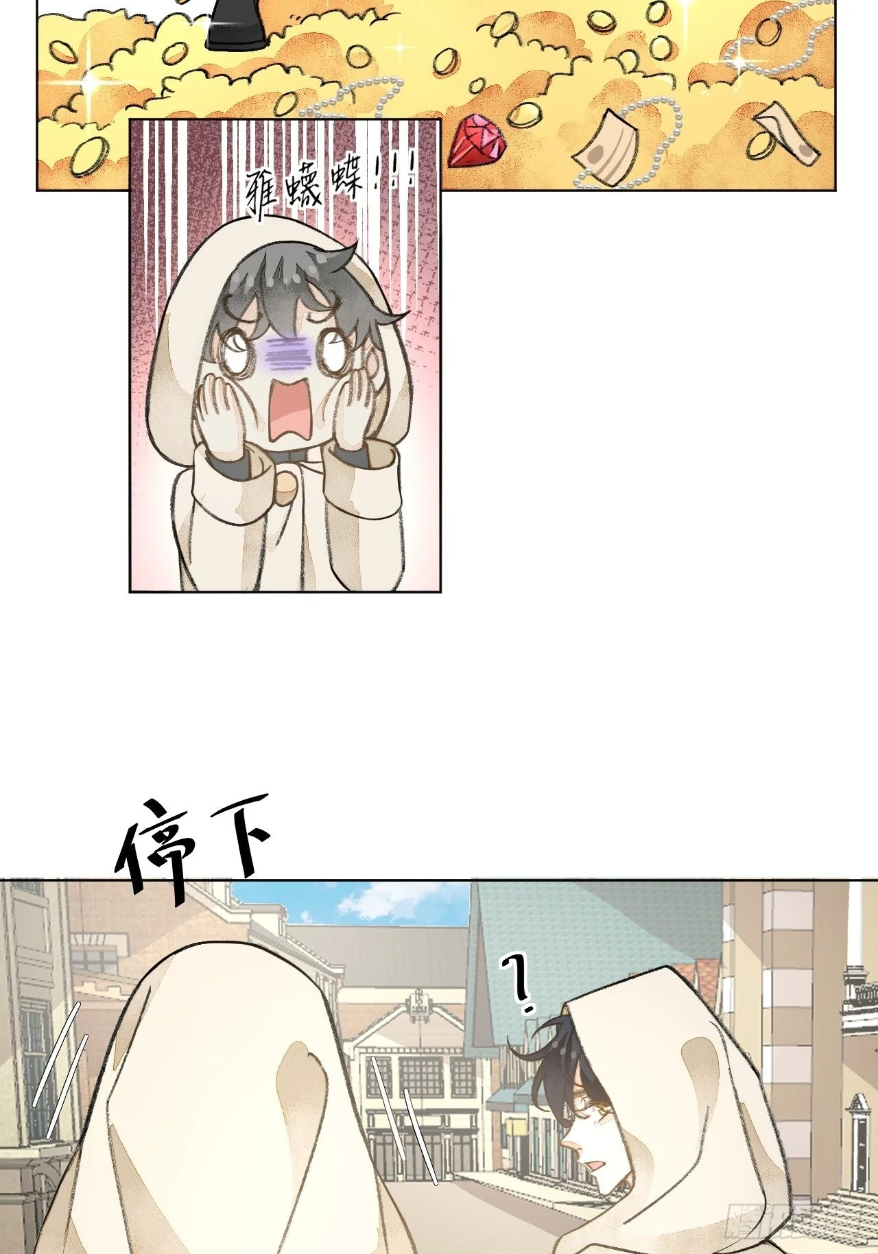 32话 我是来救你的 第8页