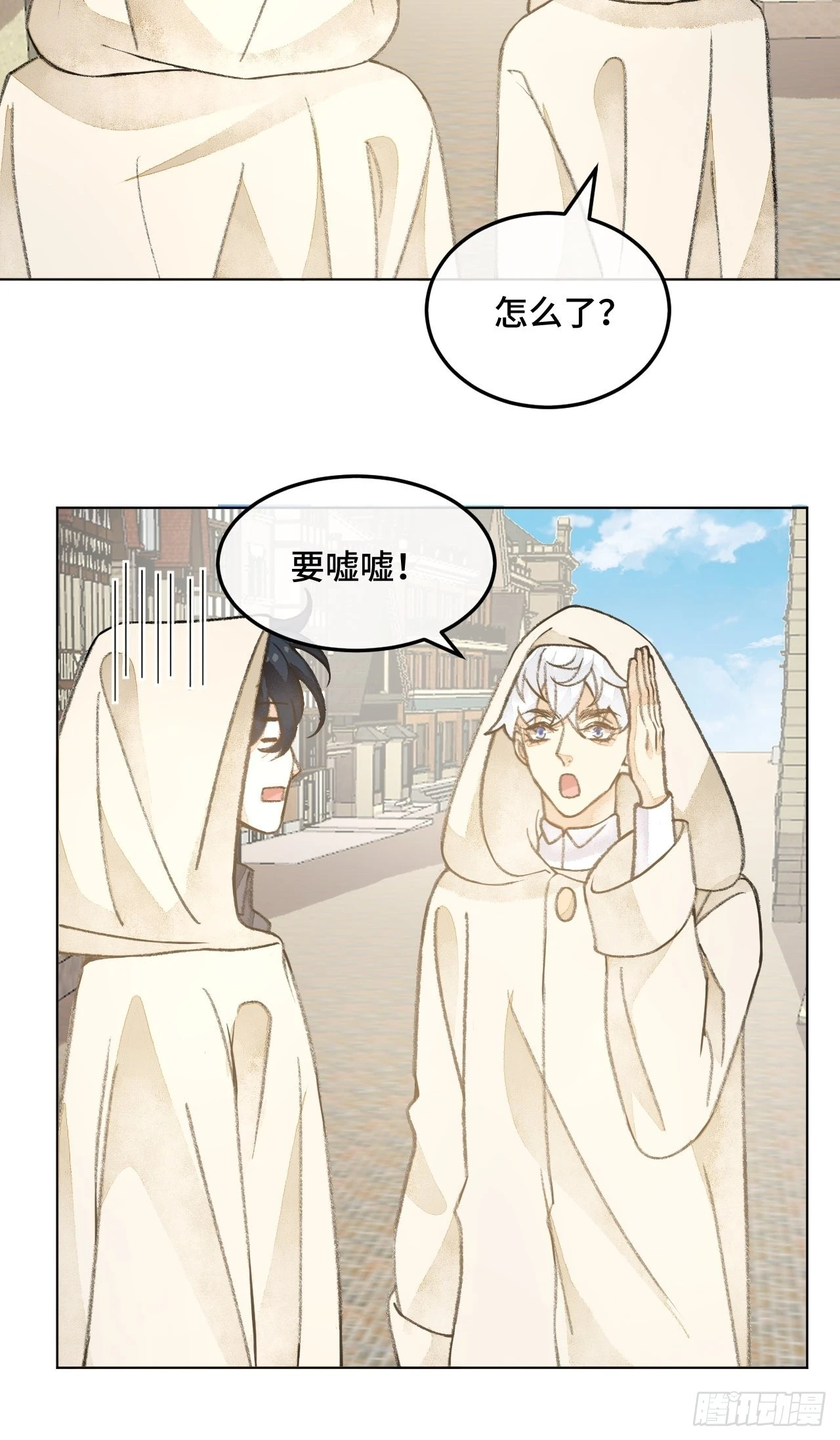 32话 我是来救你的 第9页