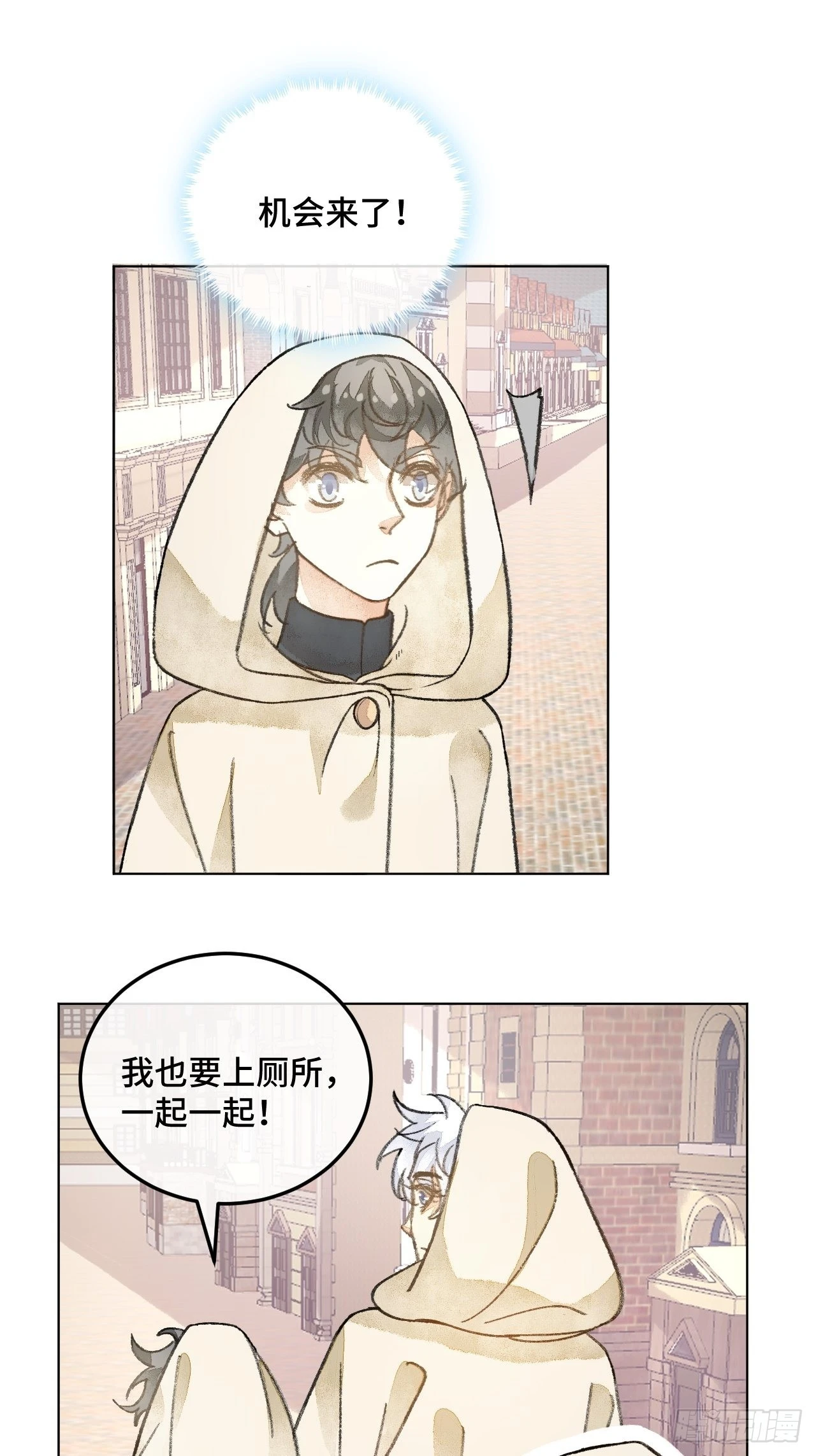 32话 我是来救你的 第10页