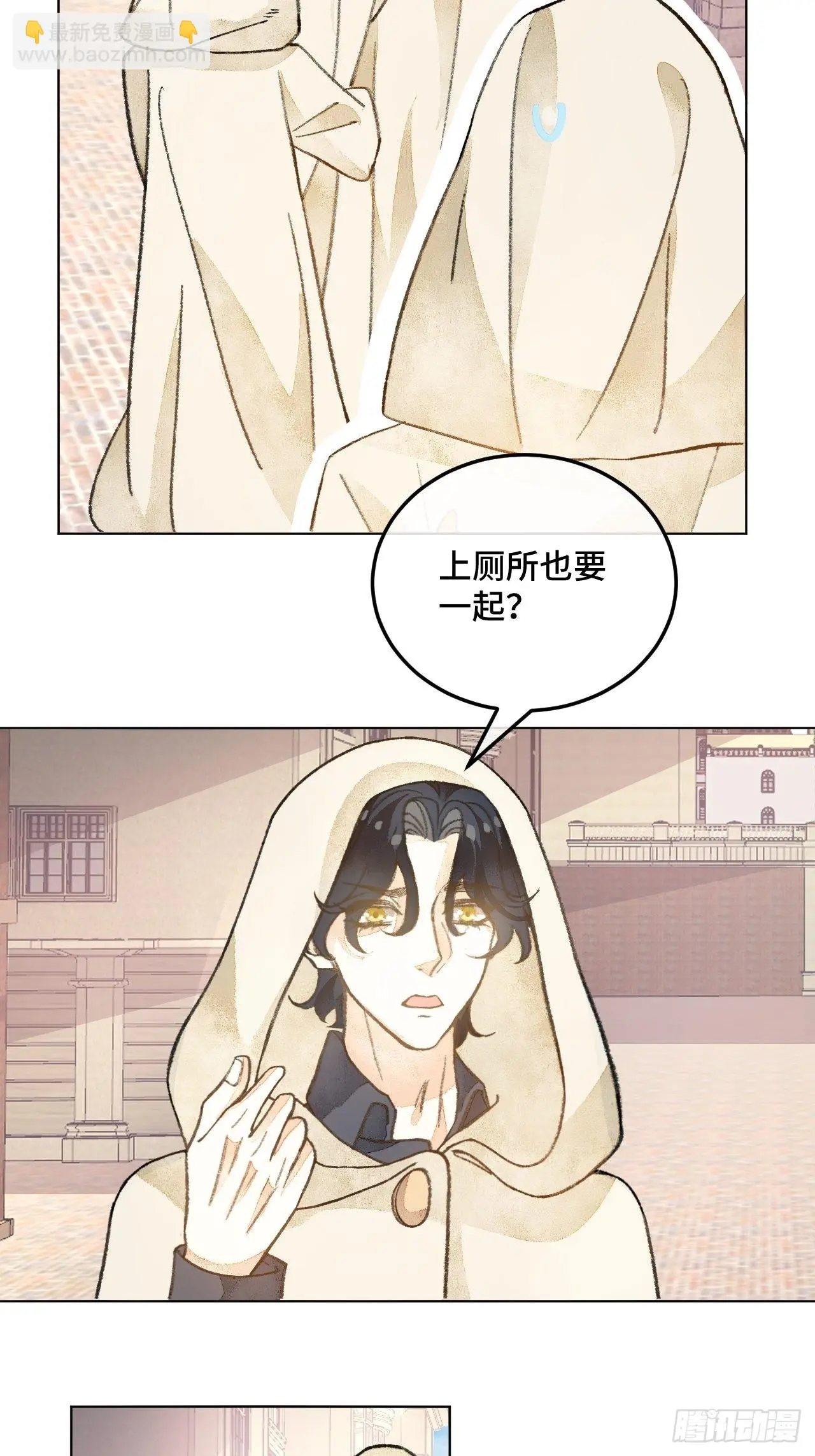 32话 我是来救你的 第11页