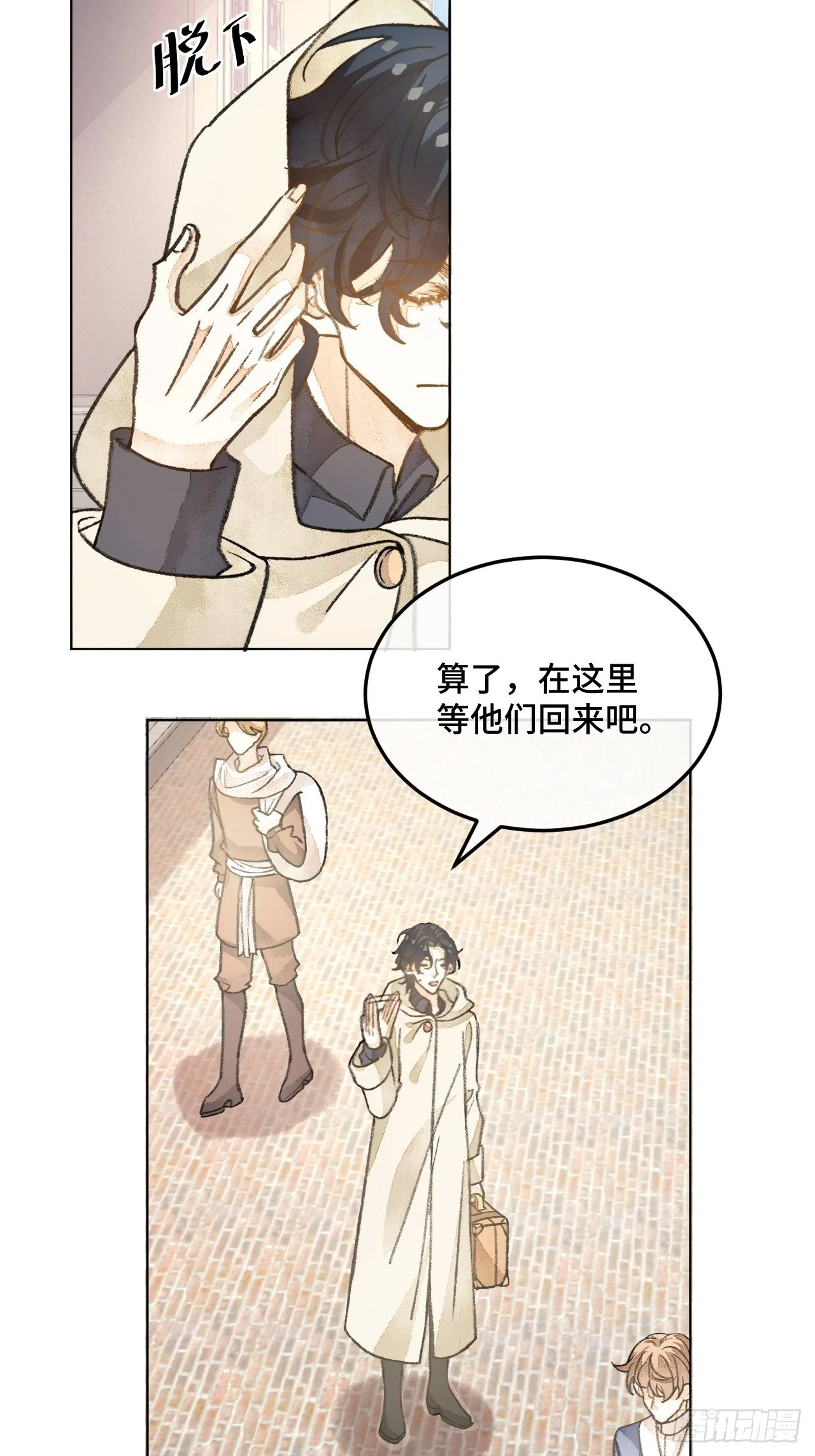 32话 我是来救你的 第12页