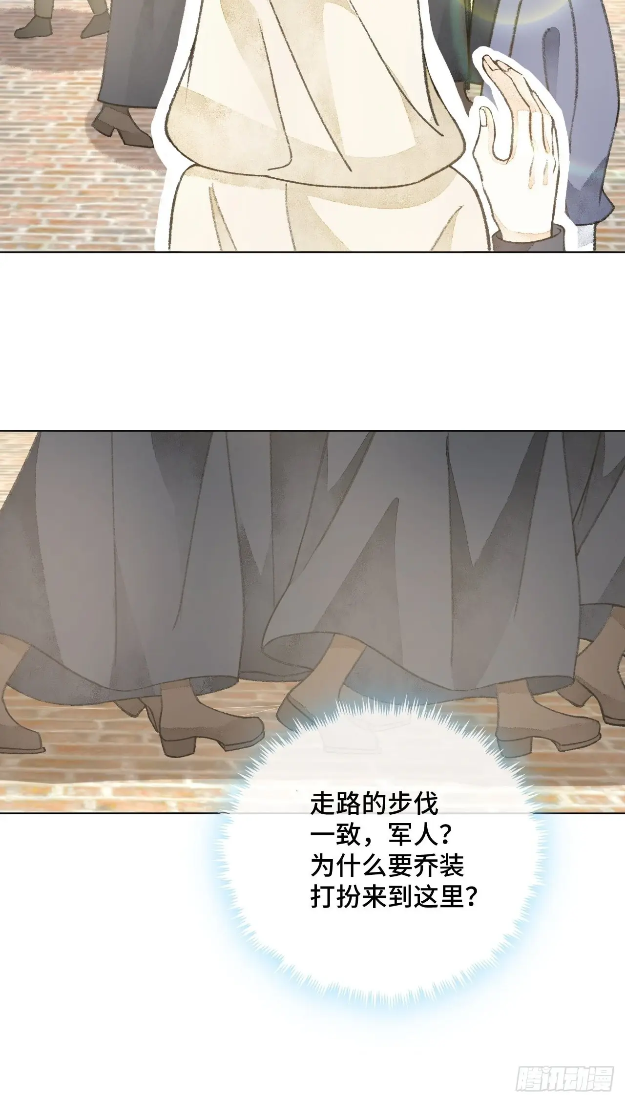 32话 我是来救你的 第14页