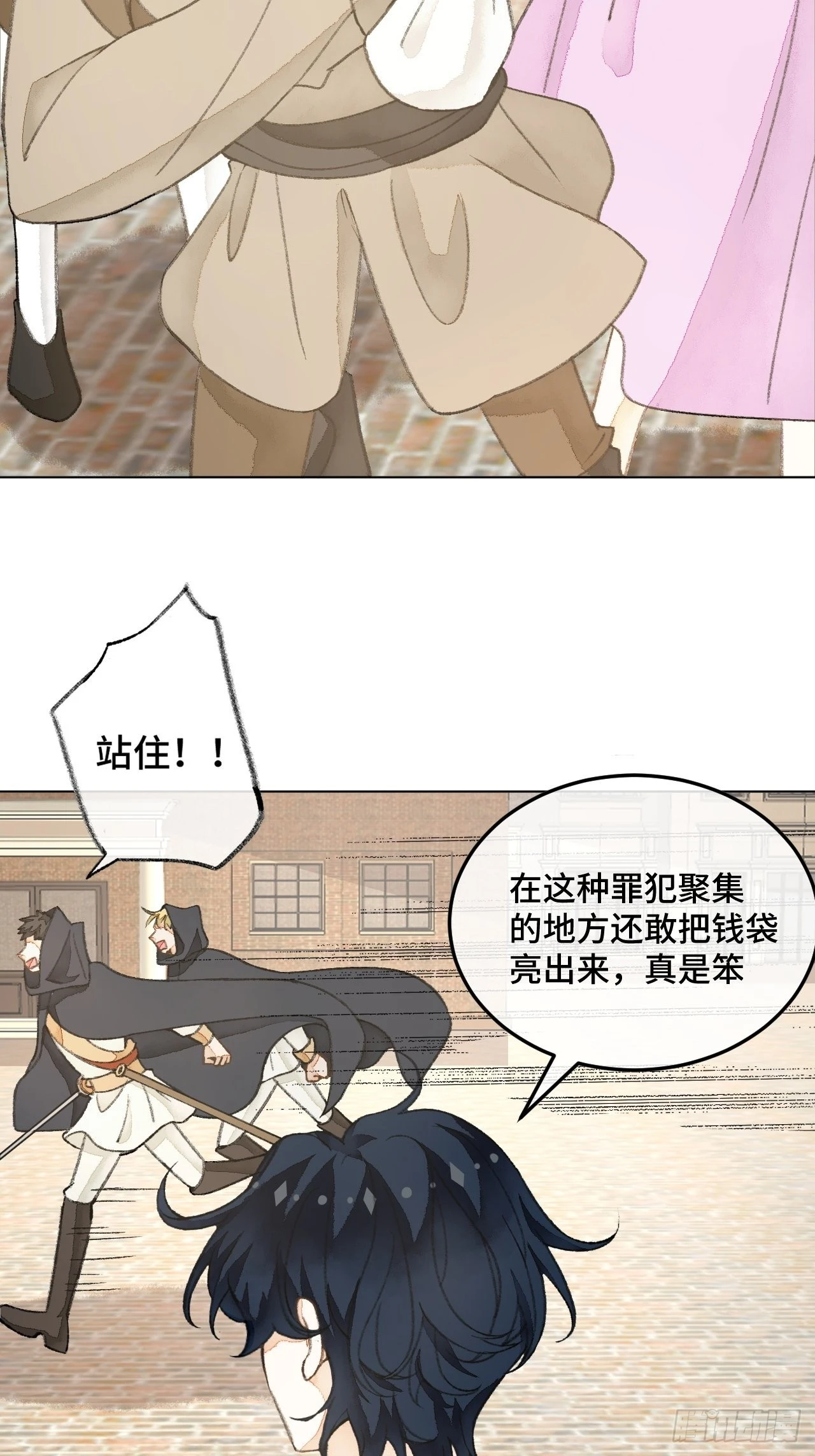 32话 我是来救你的 第19页
