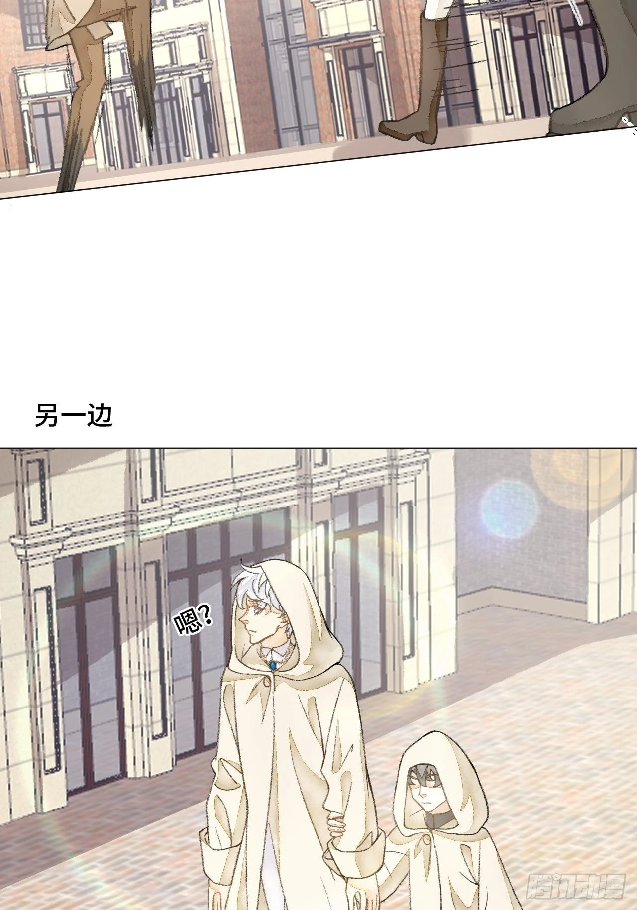 32话 我是来救你的 第24页