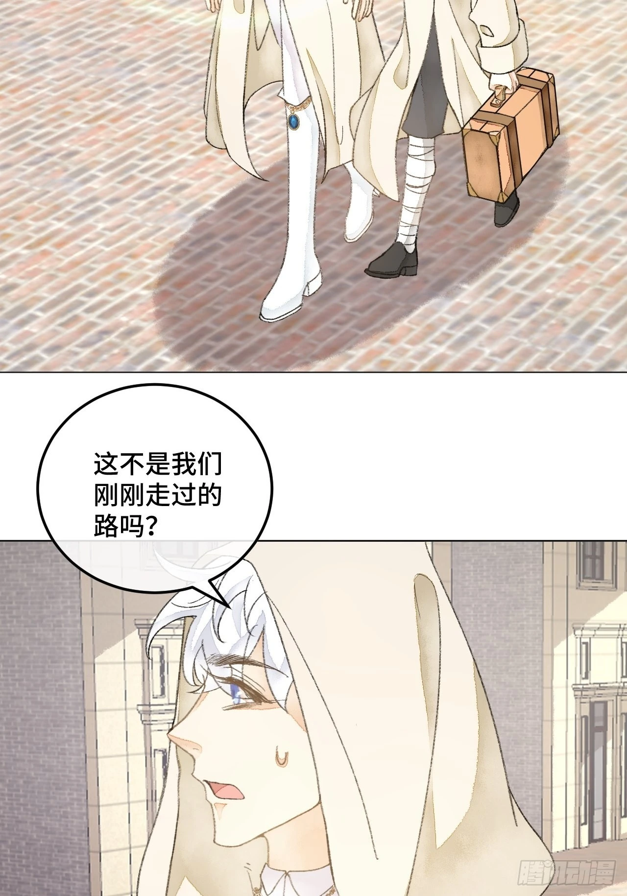 32话 我是来救你的 第25页