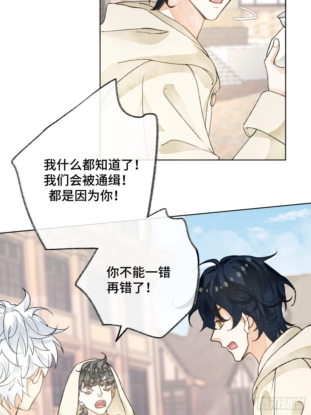 32话 我是来救你的 第46页