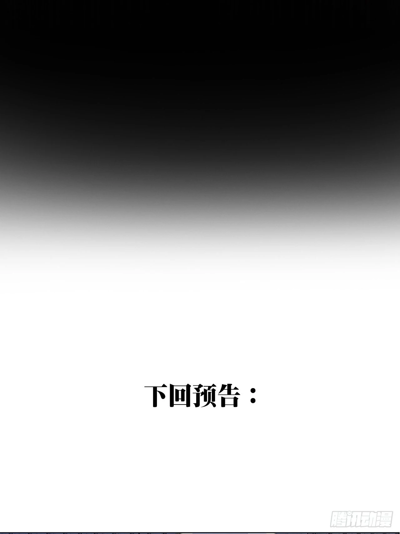 32话 我是来救你的 第50页