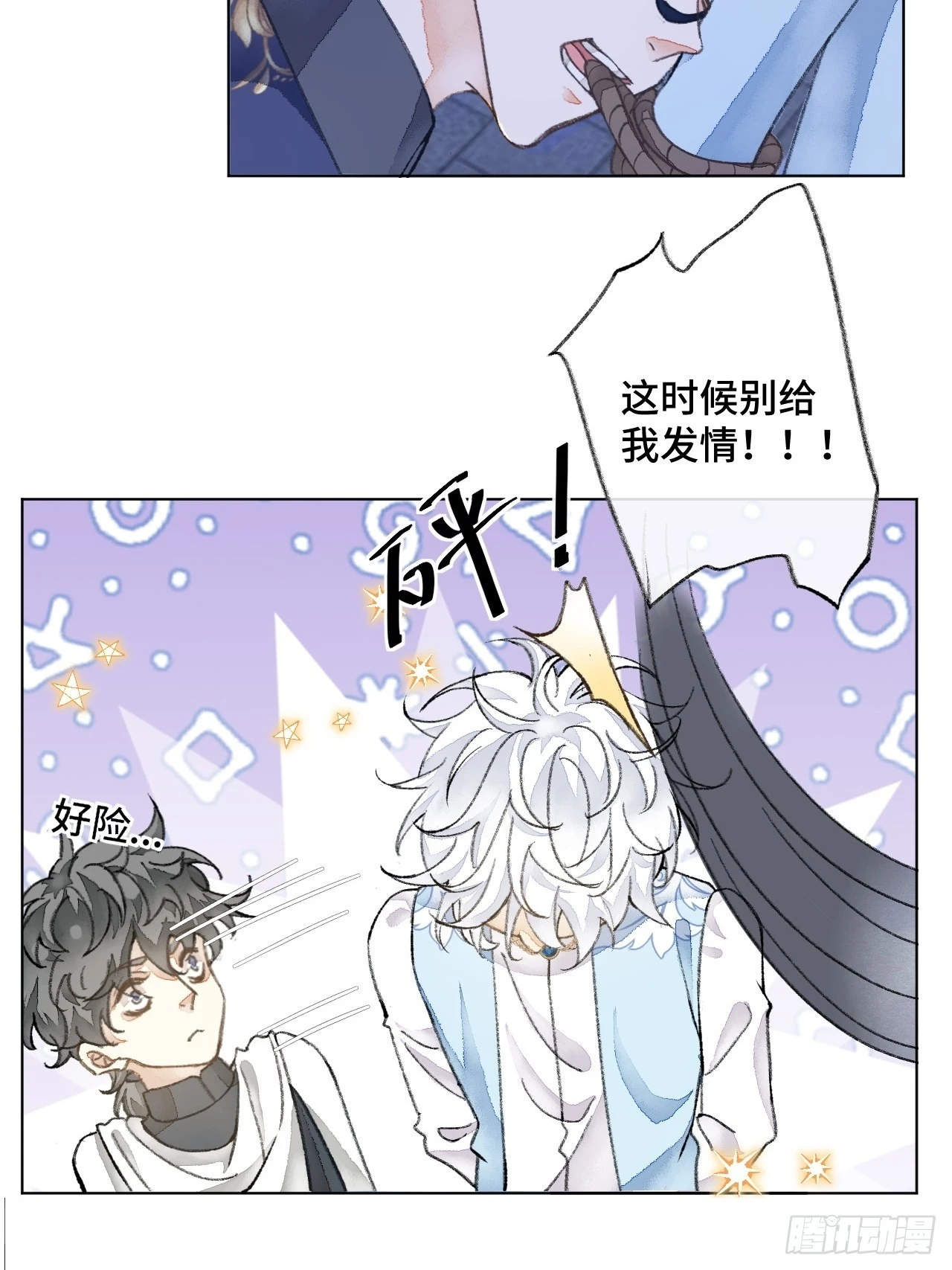 32话 我是来救你的 第52页