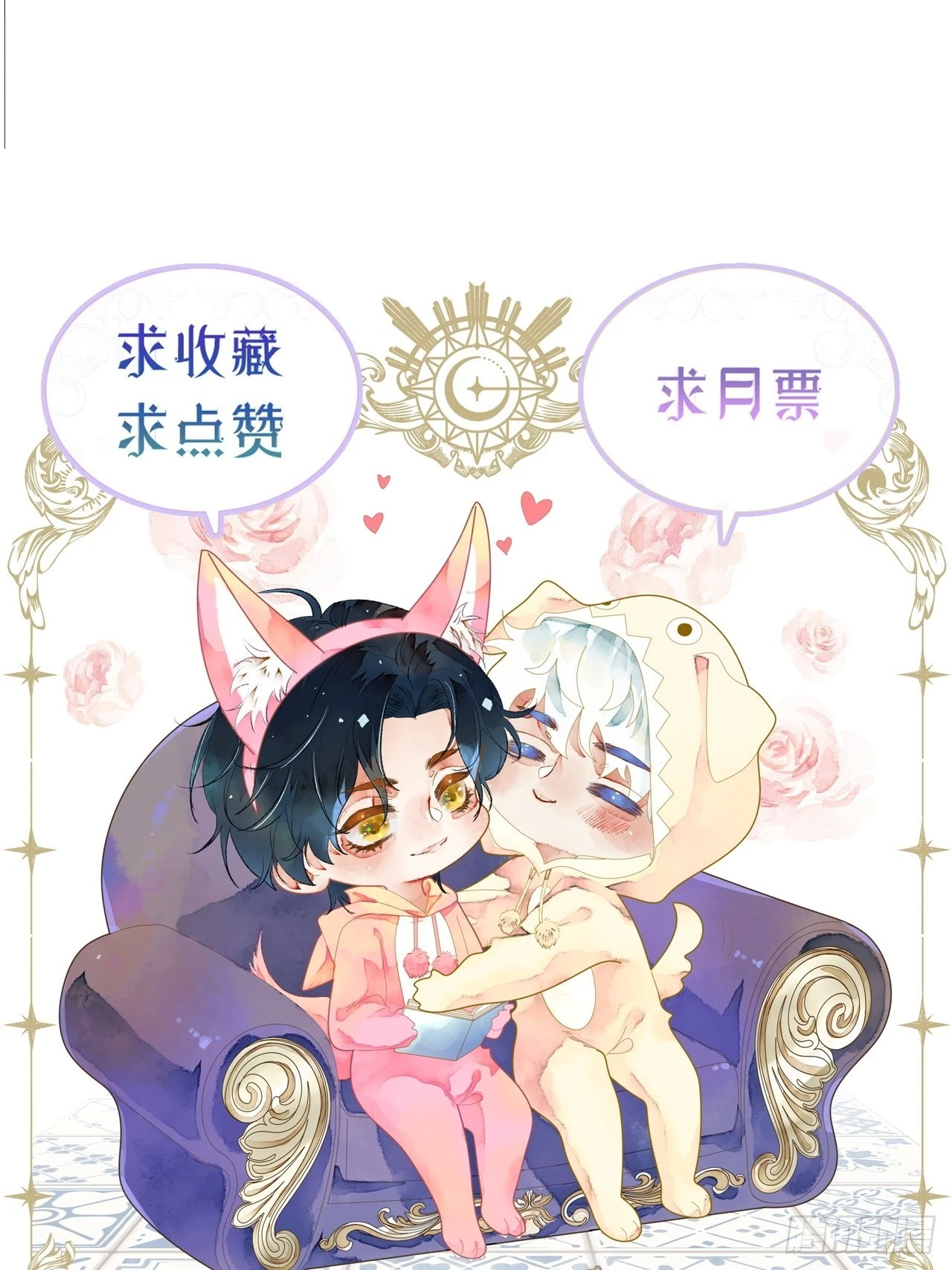 32话 我是来救你的 第53页