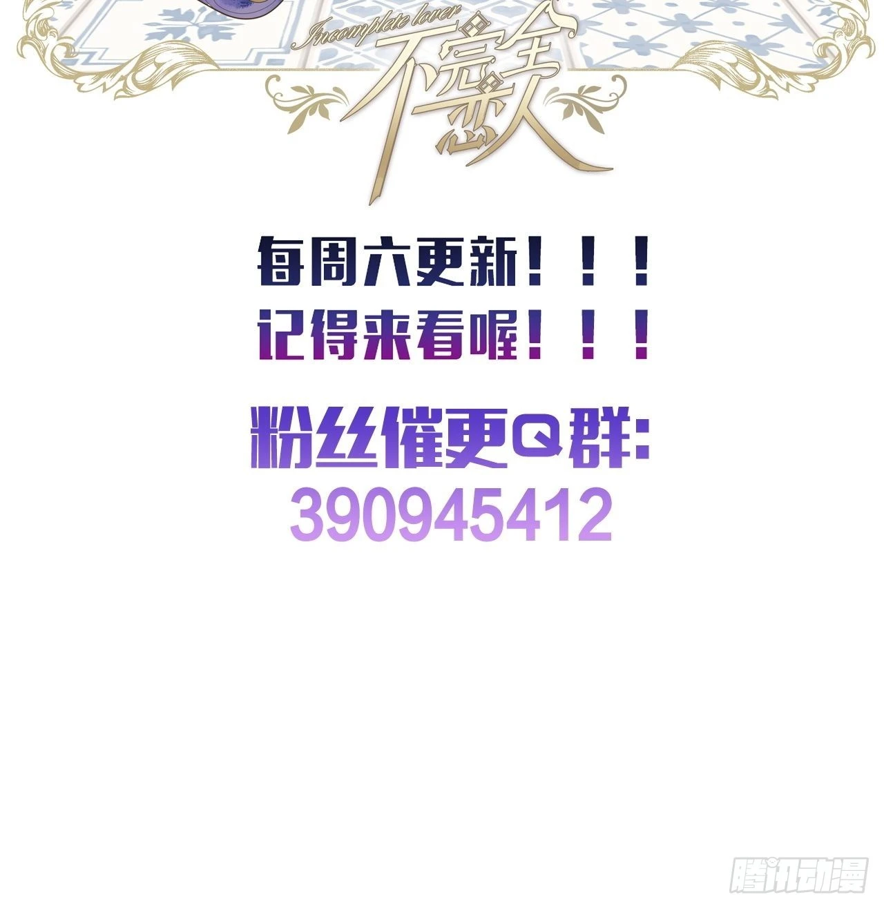 32话 我是来救你的 第54页