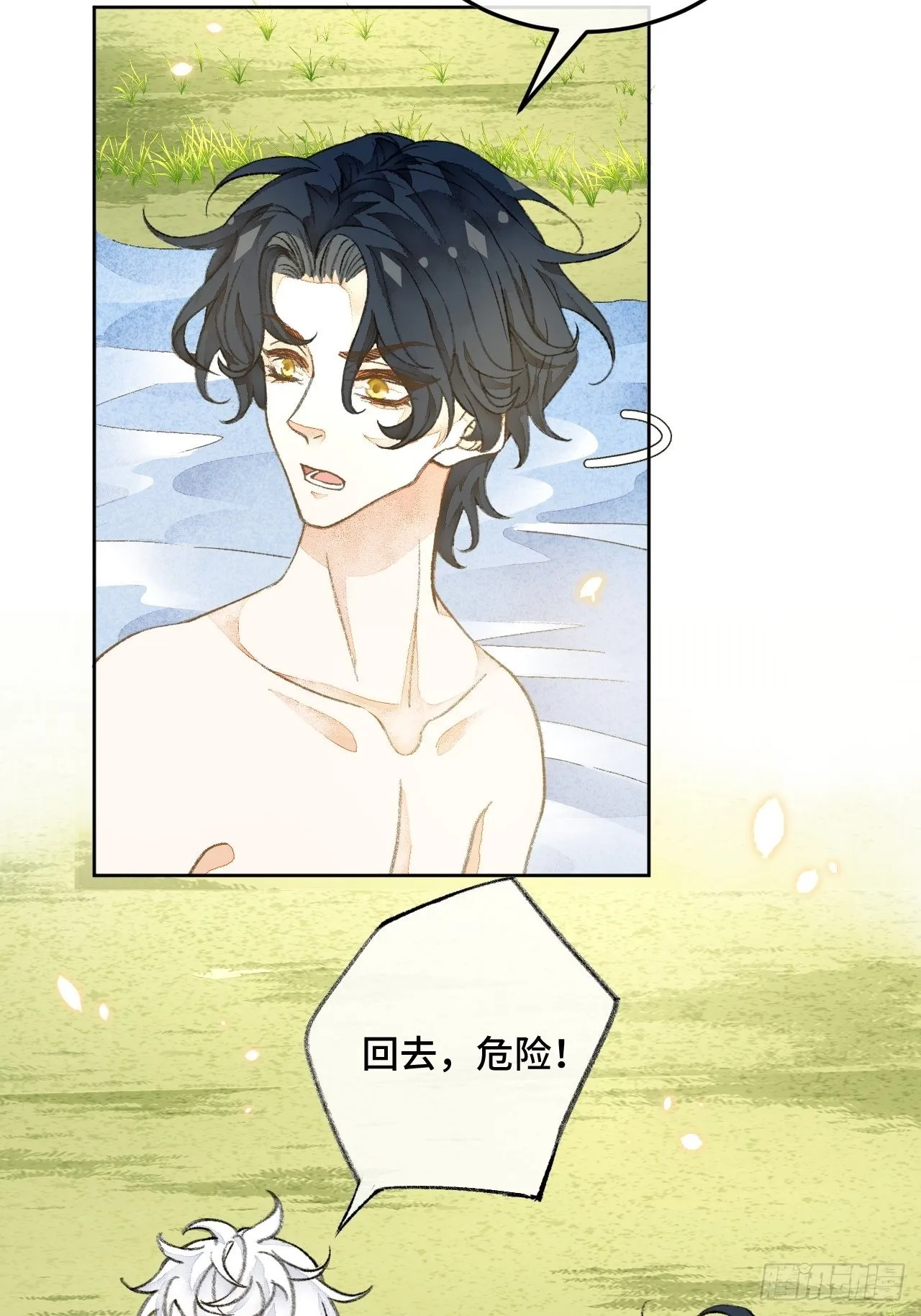 31话 突然的雨露期 第10页