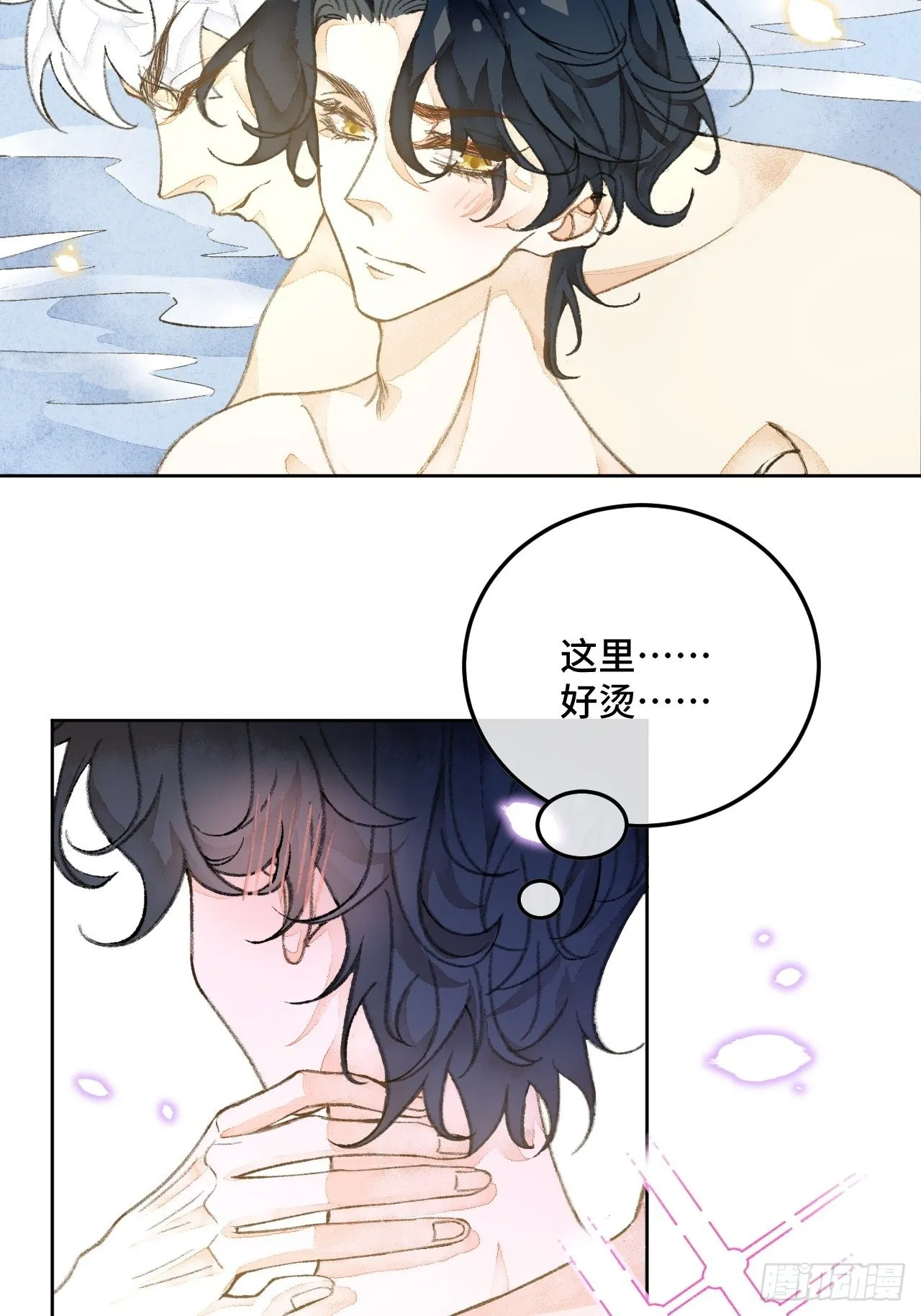 31话 突然的雨露期 第13页