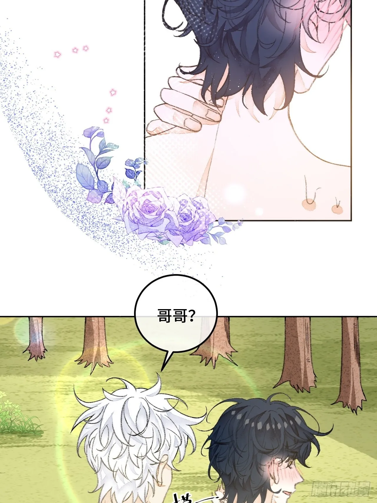 31话 突然的雨露期 第19页