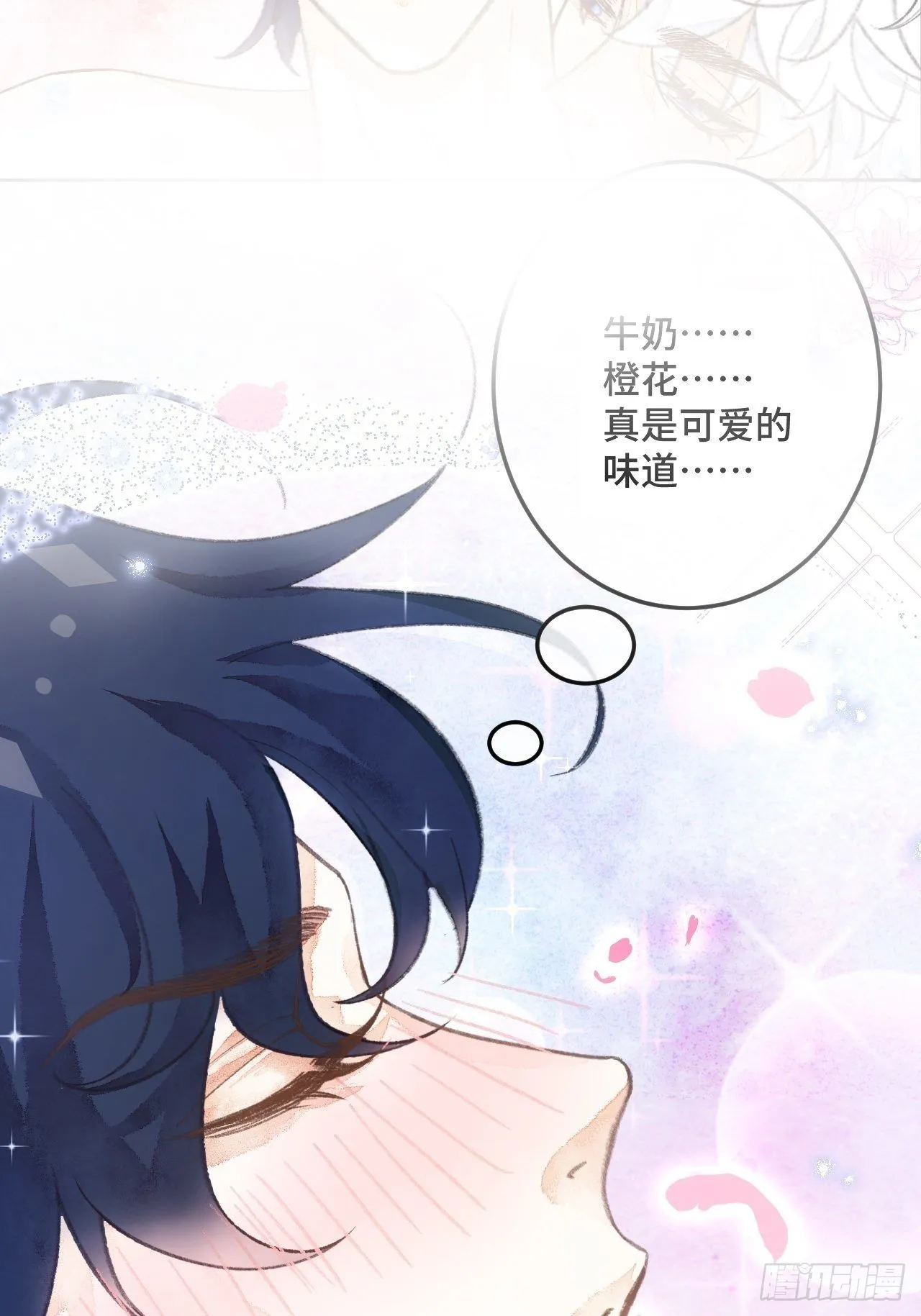 31话 突然的雨露期 第30页