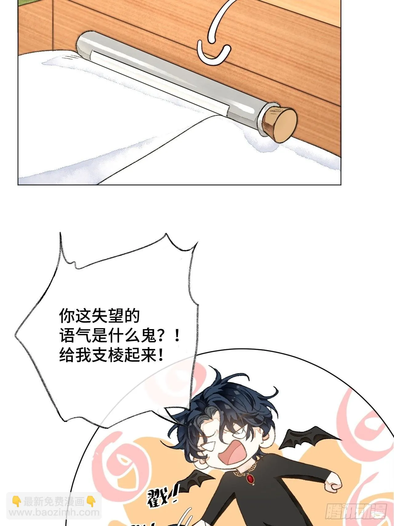 31话 突然的雨露期 第42页