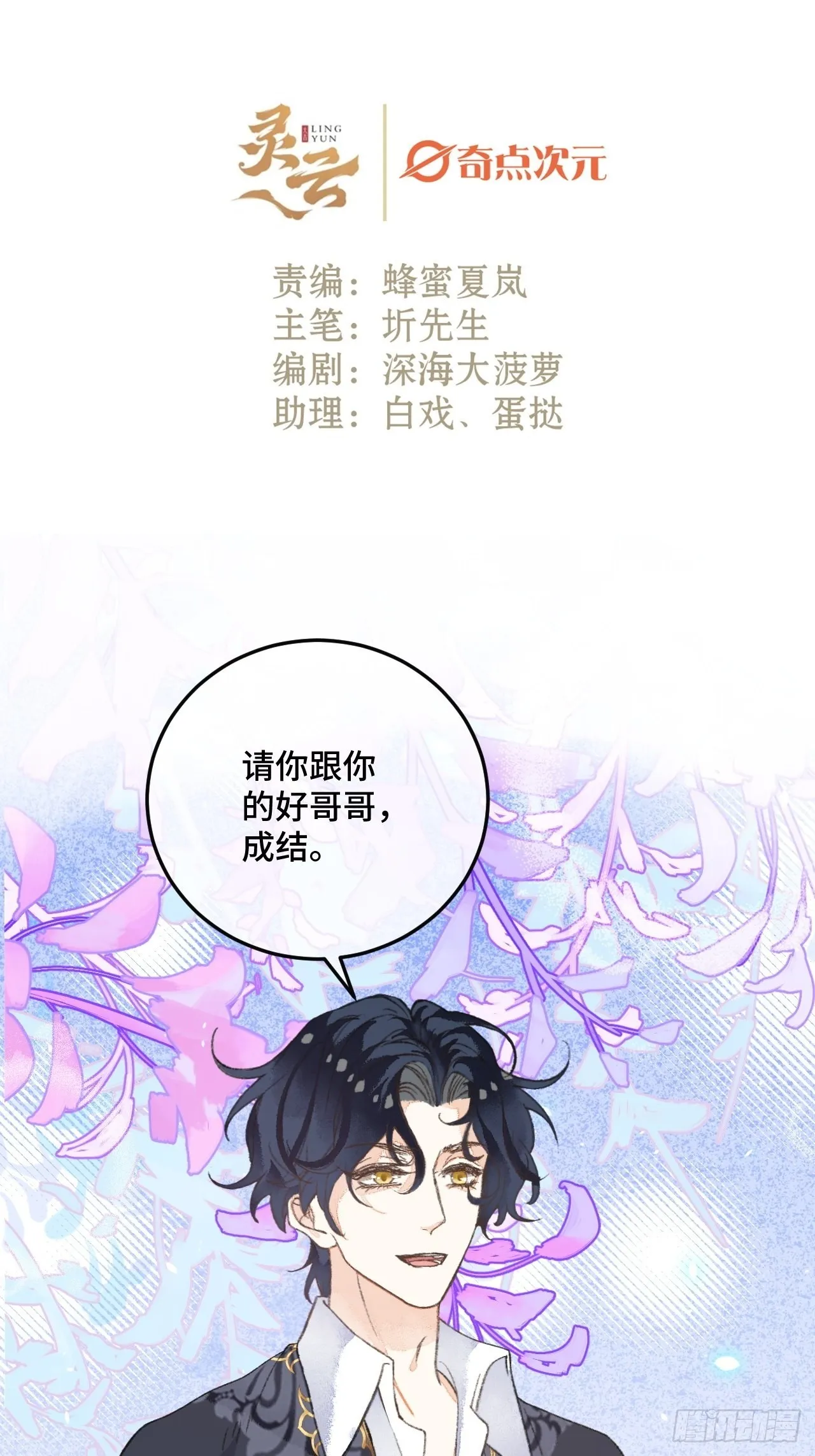 30话 醉酒 第1页