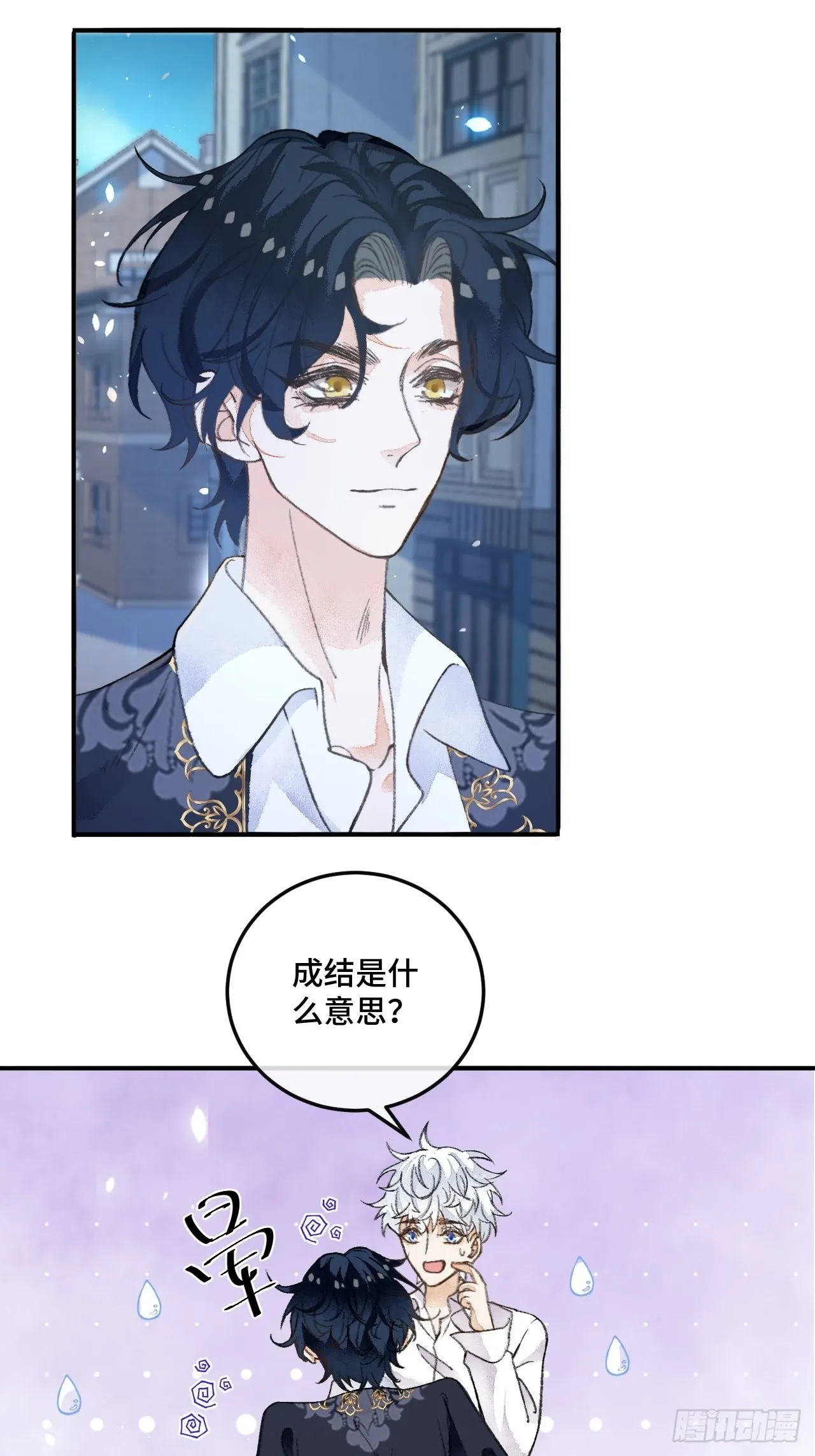 30话 醉酒 第4页