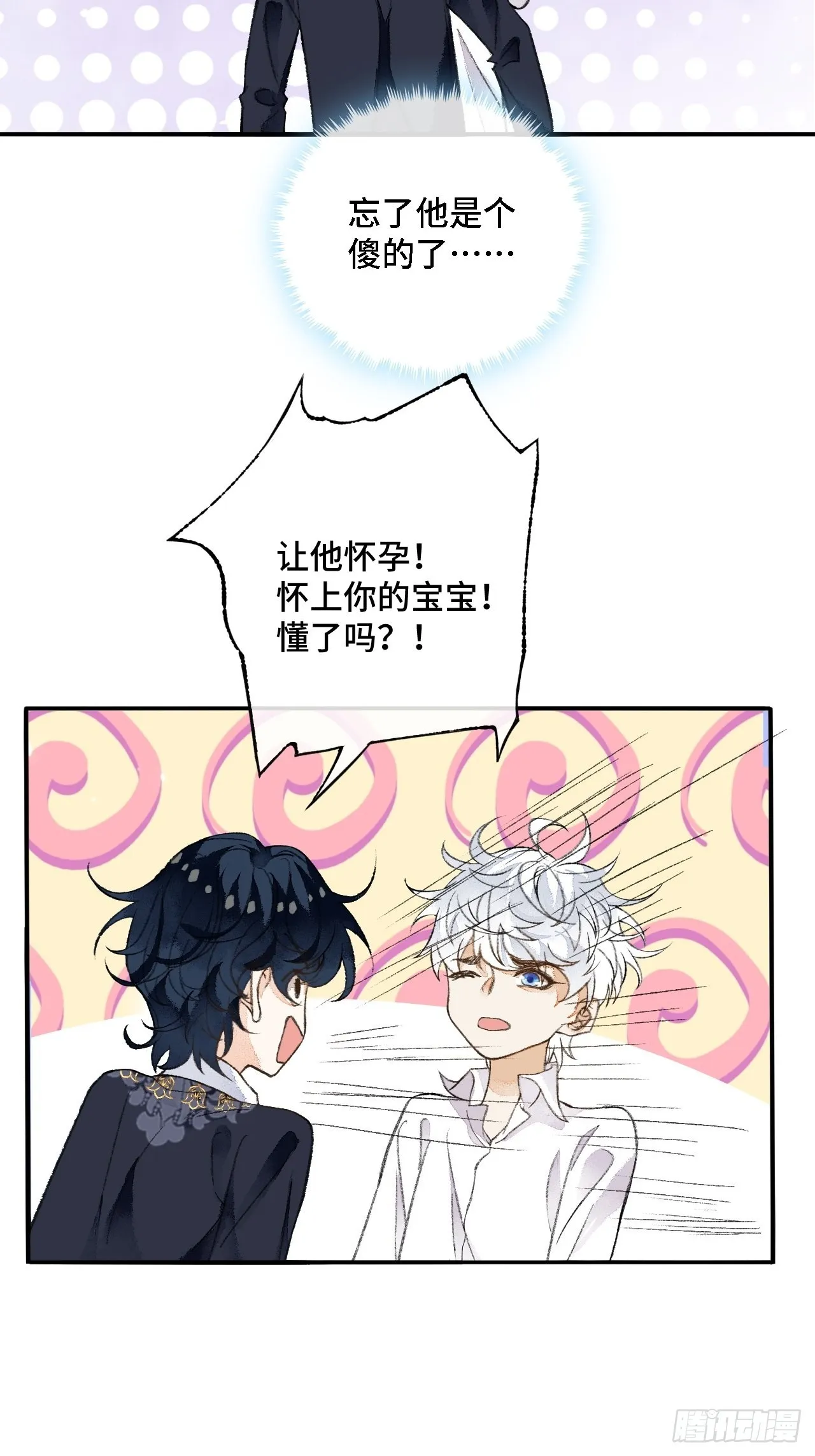 30话 醉酒 第5页