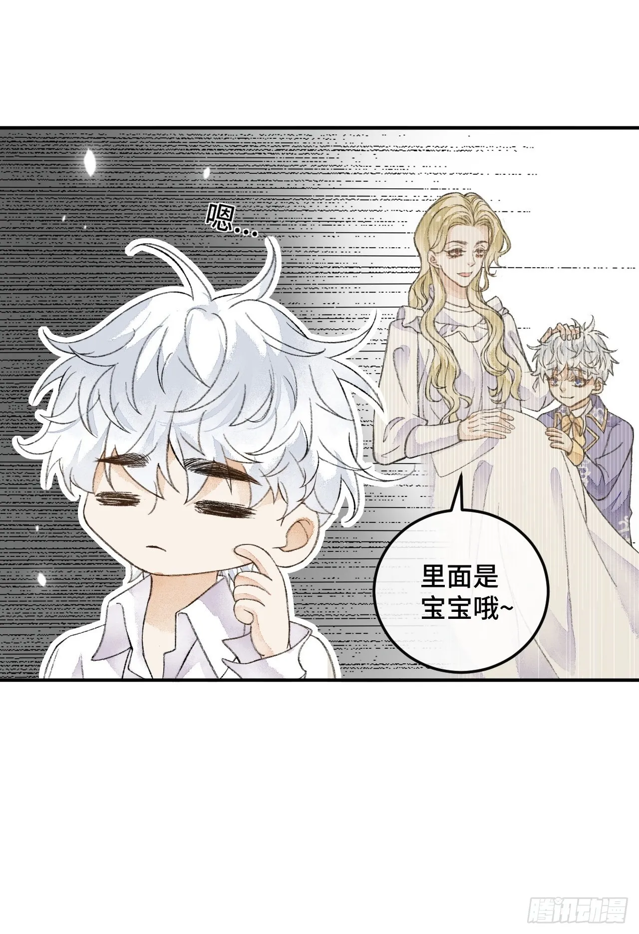 30话 醉酒 第6页