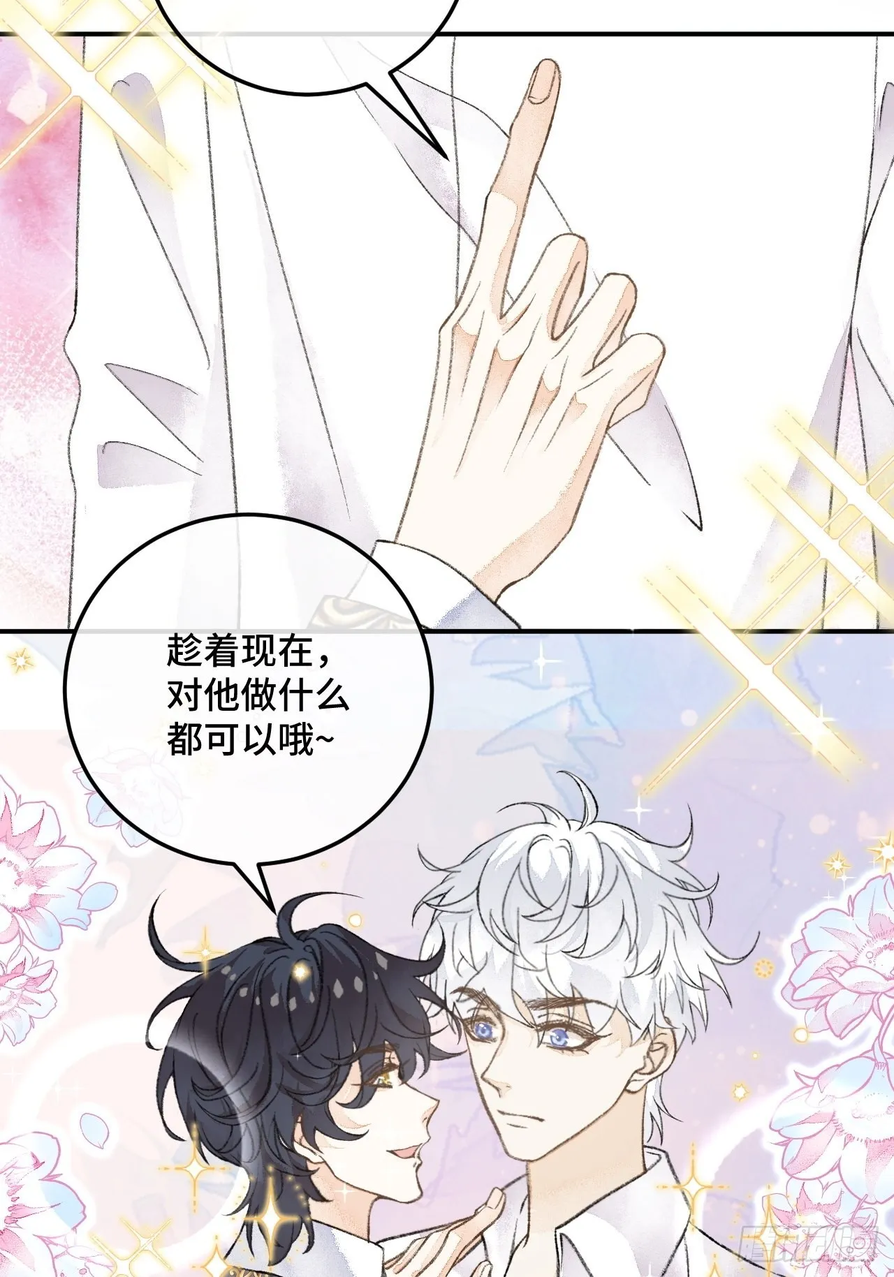 30话 醉酒 第10页