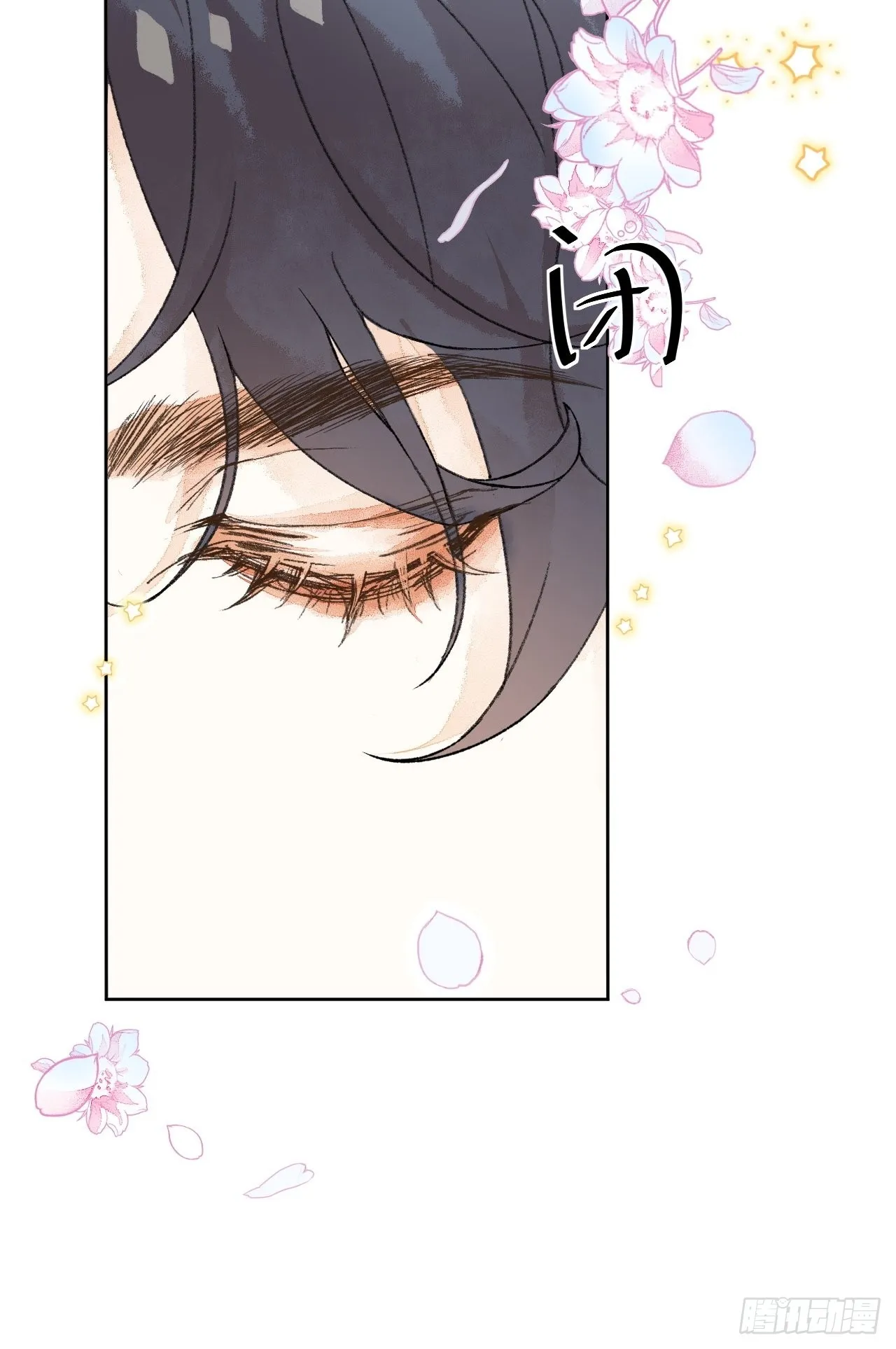 30话 醉酒 第13页