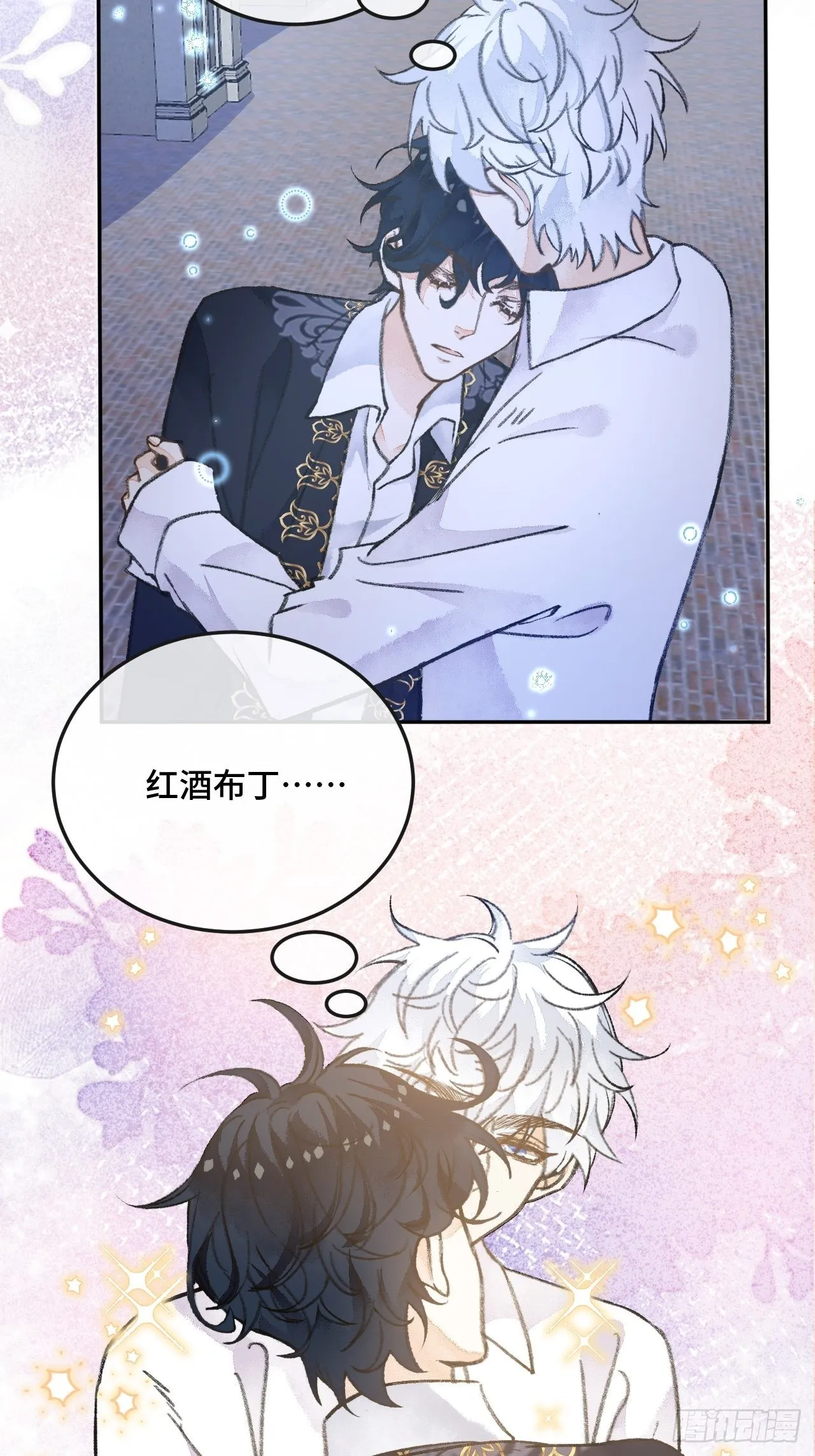 30话 醉酒 第17页