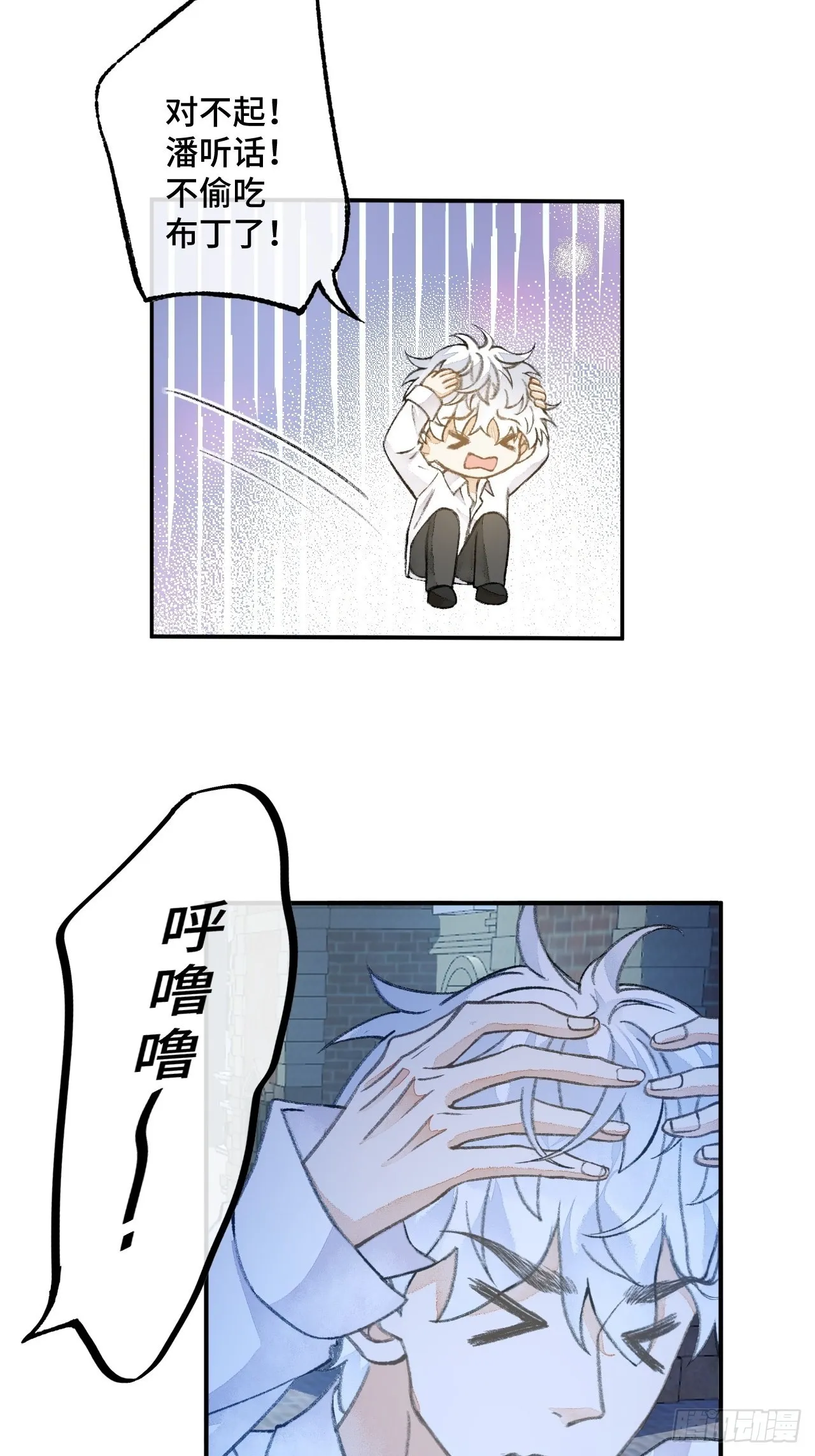 30话 醉酒 第20页