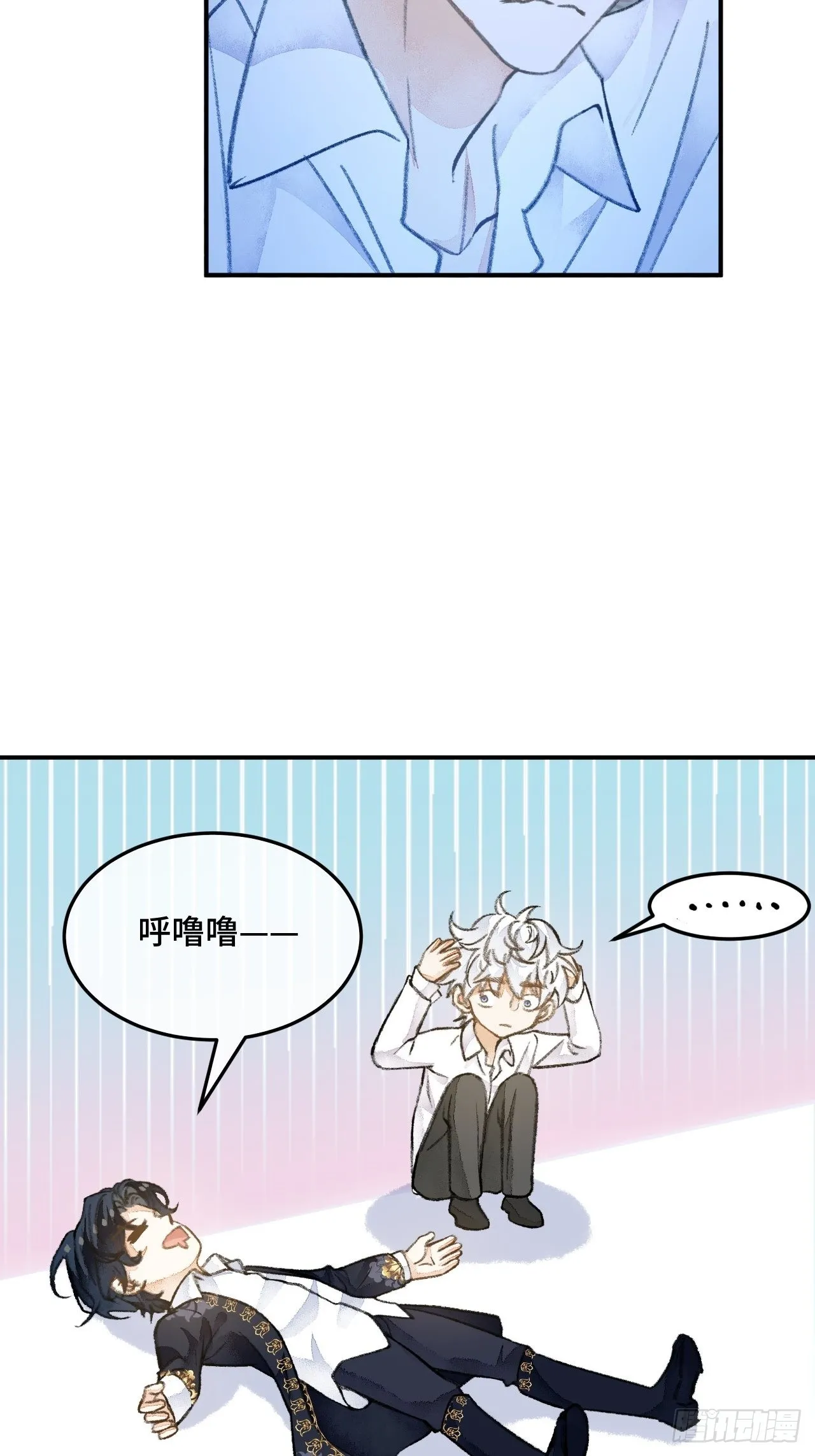 30话 醉酒 第21页