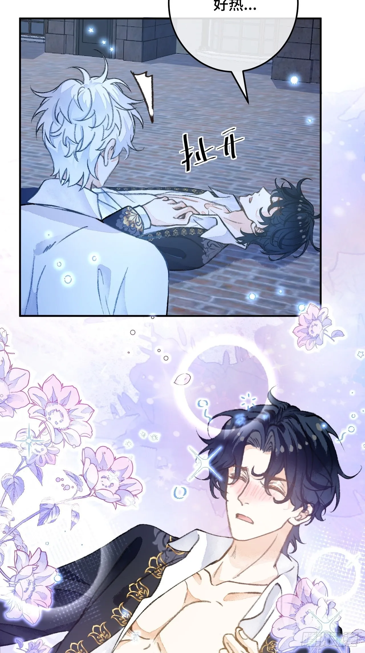 30话 醉酒 第23页