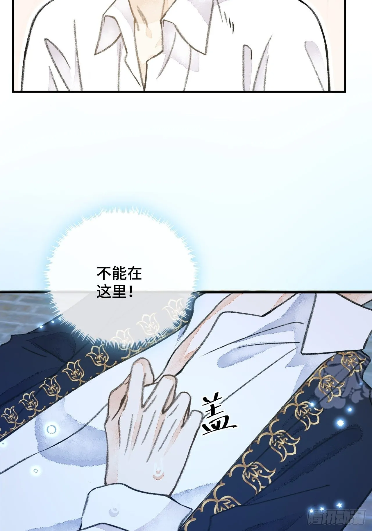 30话 醉酒 第26页