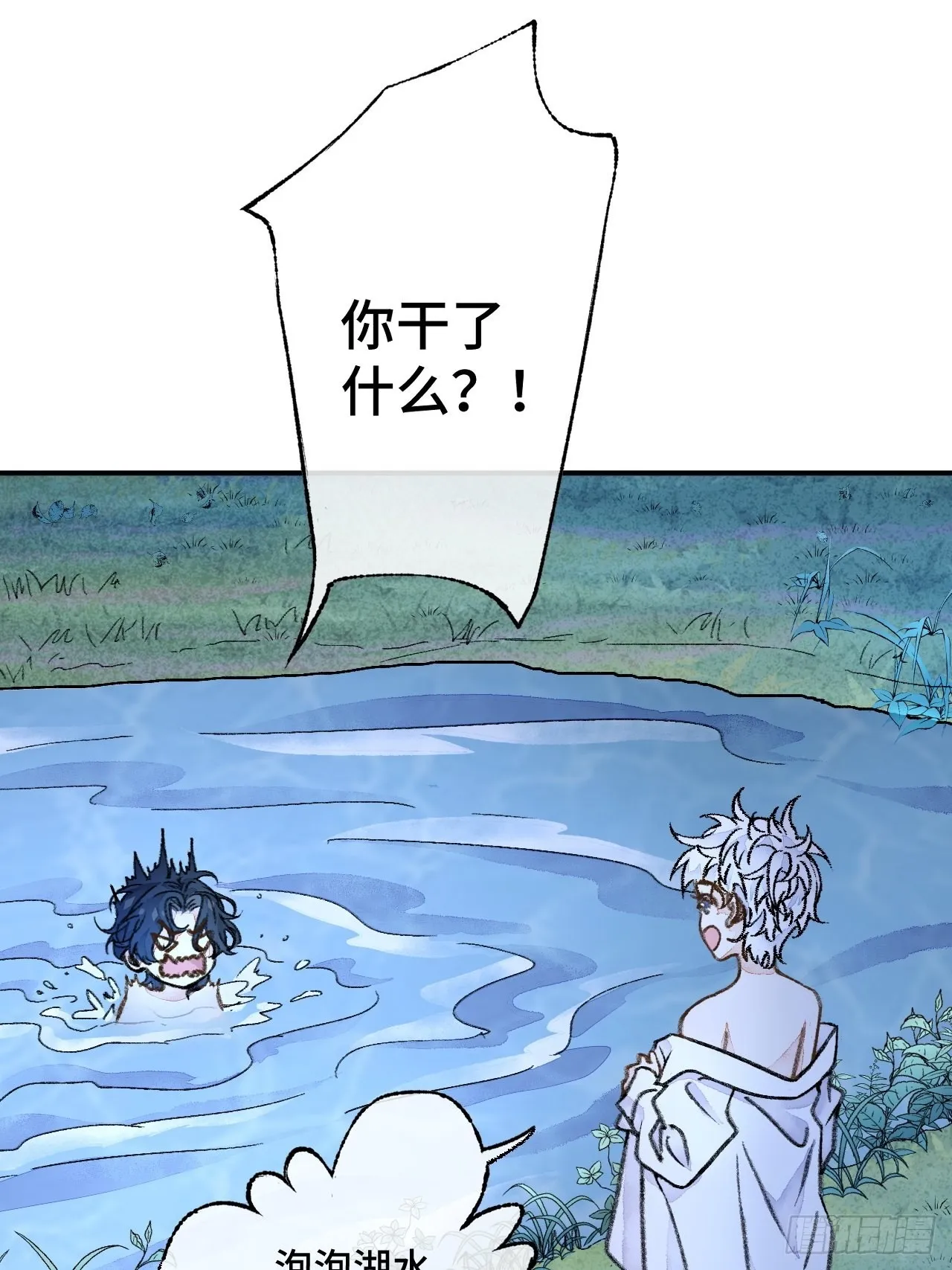 30话 醉酒 第37页