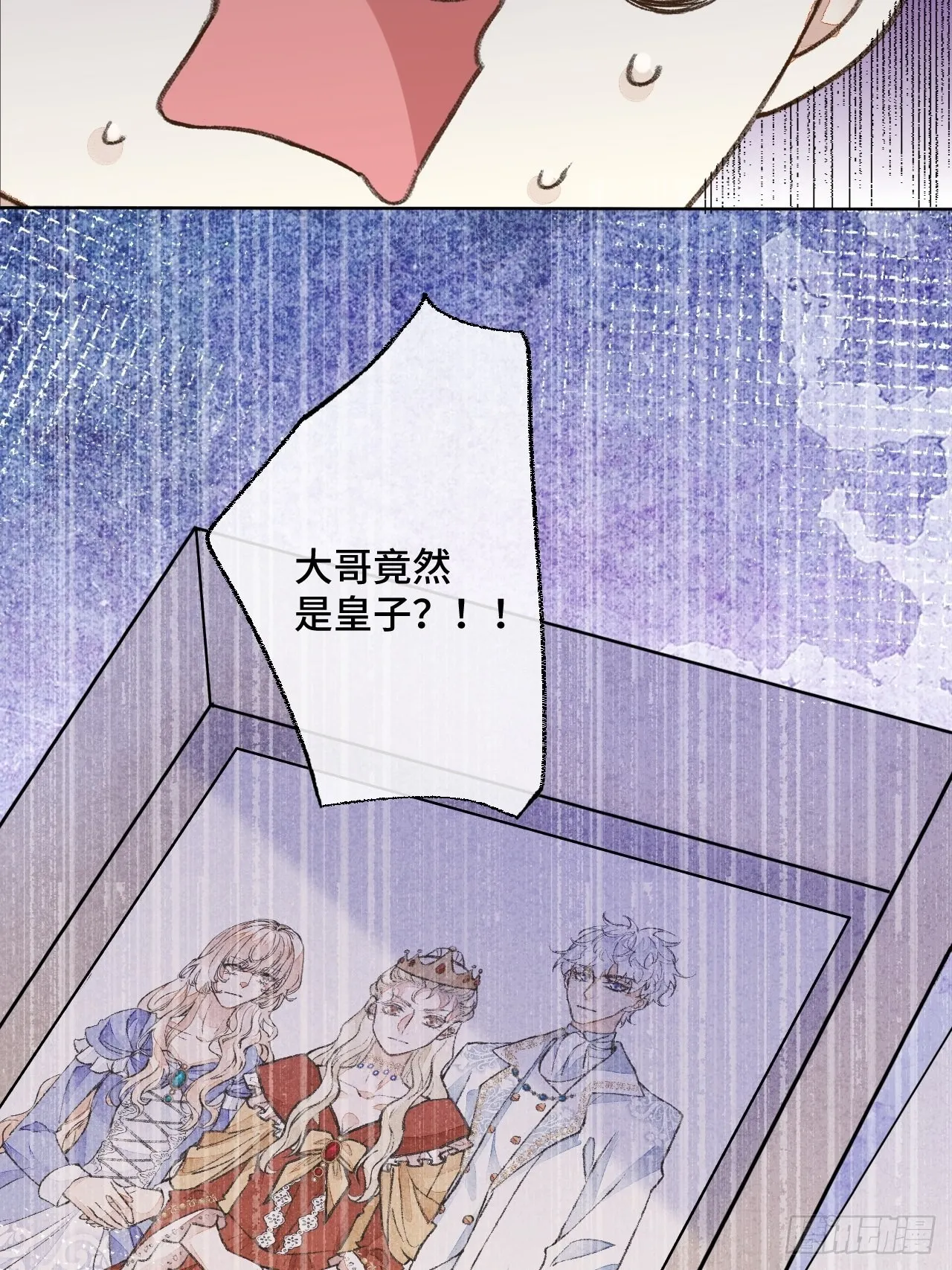30话 醉酒 第56页