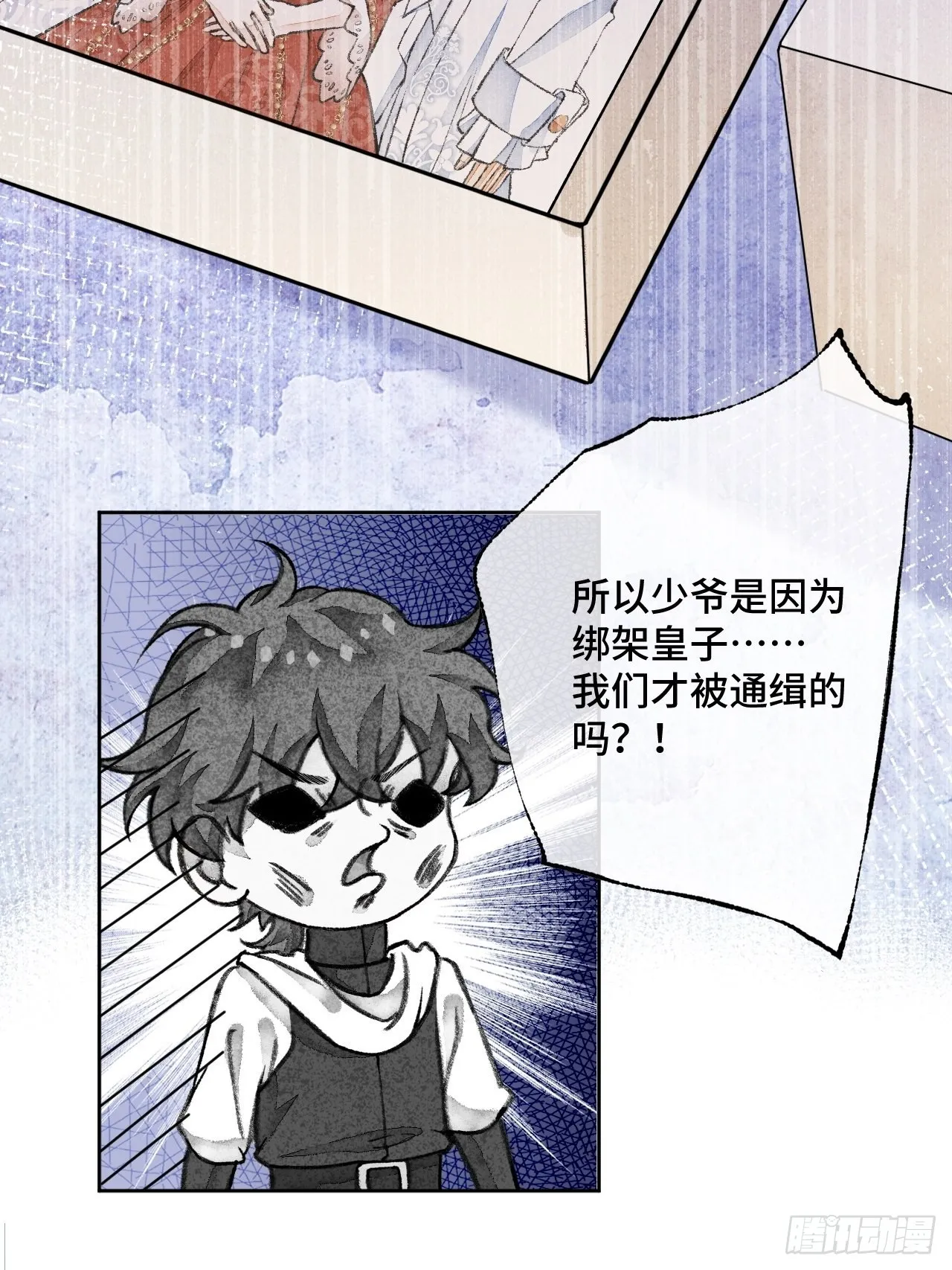 30话 醉酒 第57页
