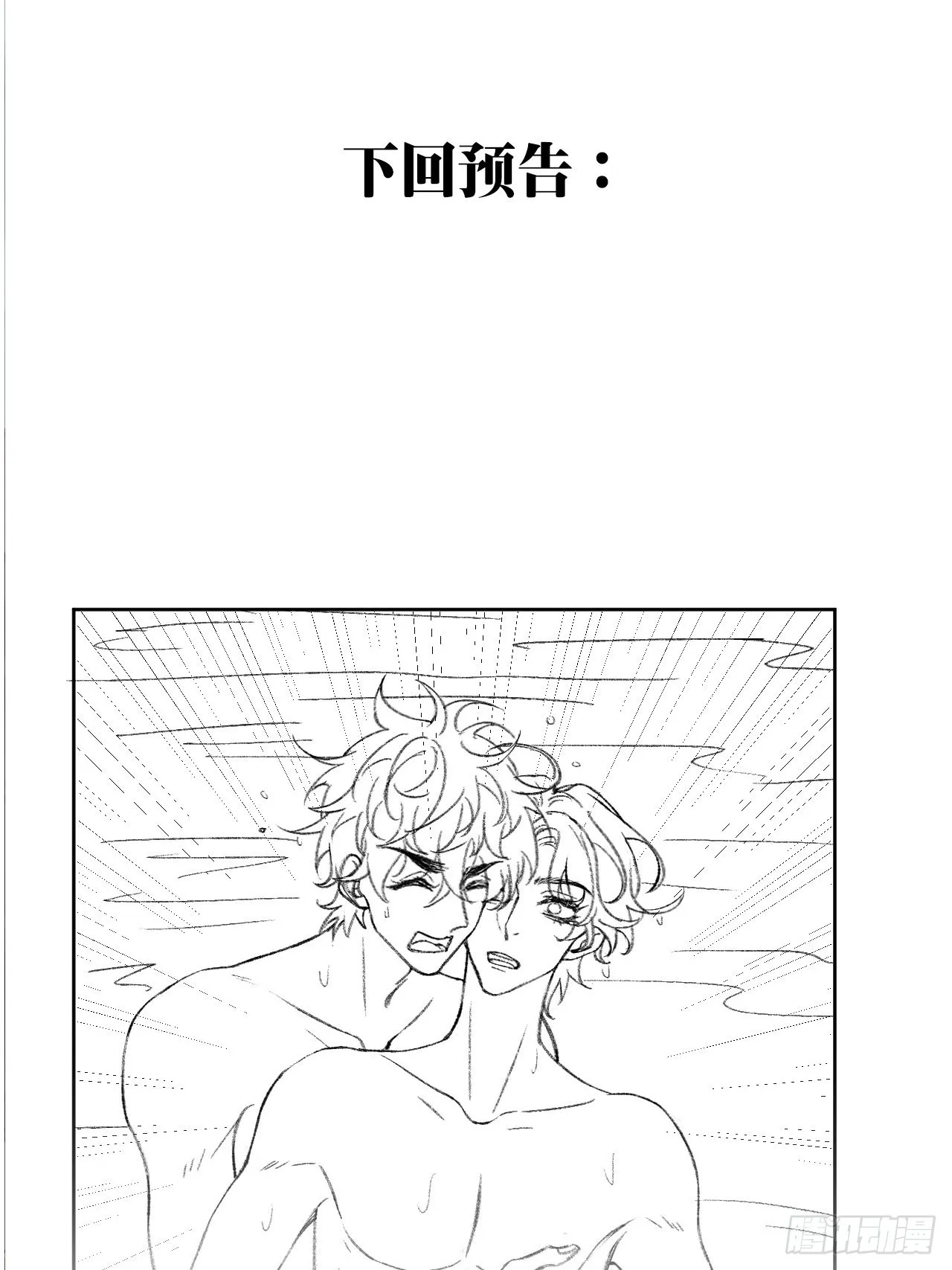 30话 醉酒 第58页