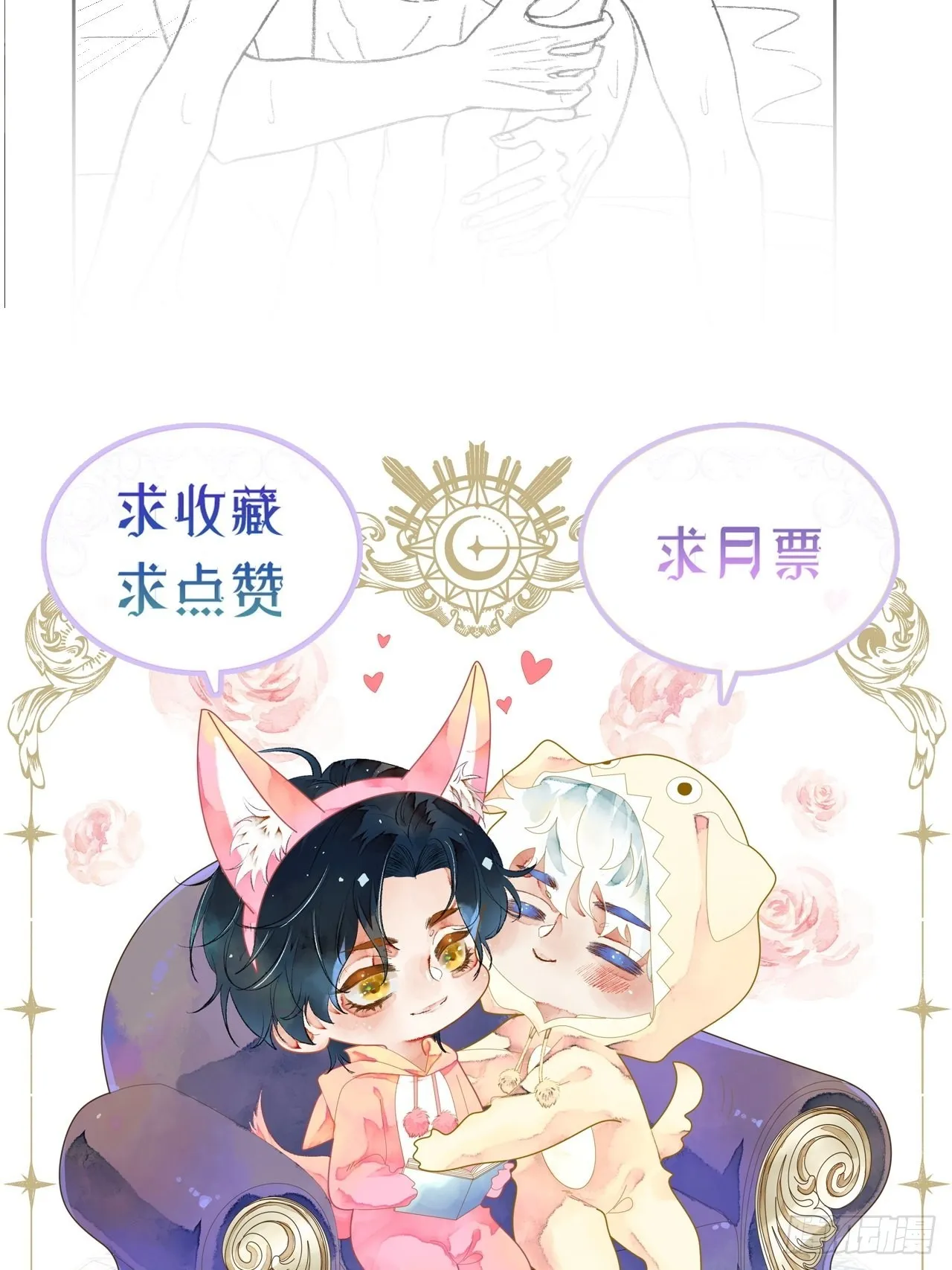 30话 醉酒 第59页