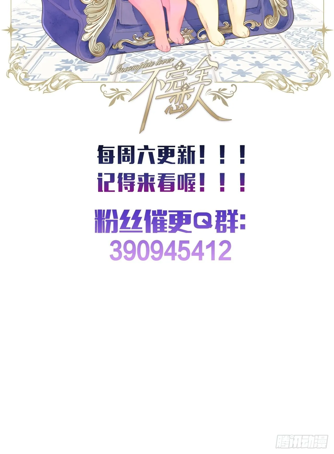 30话 醉酒 第60页