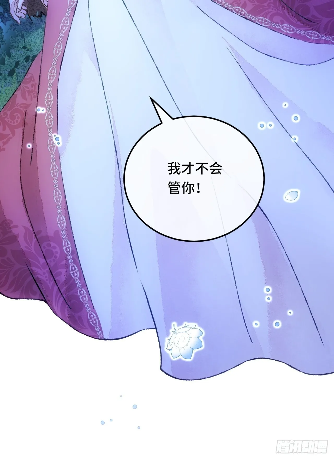 29话 你不是他 第17页