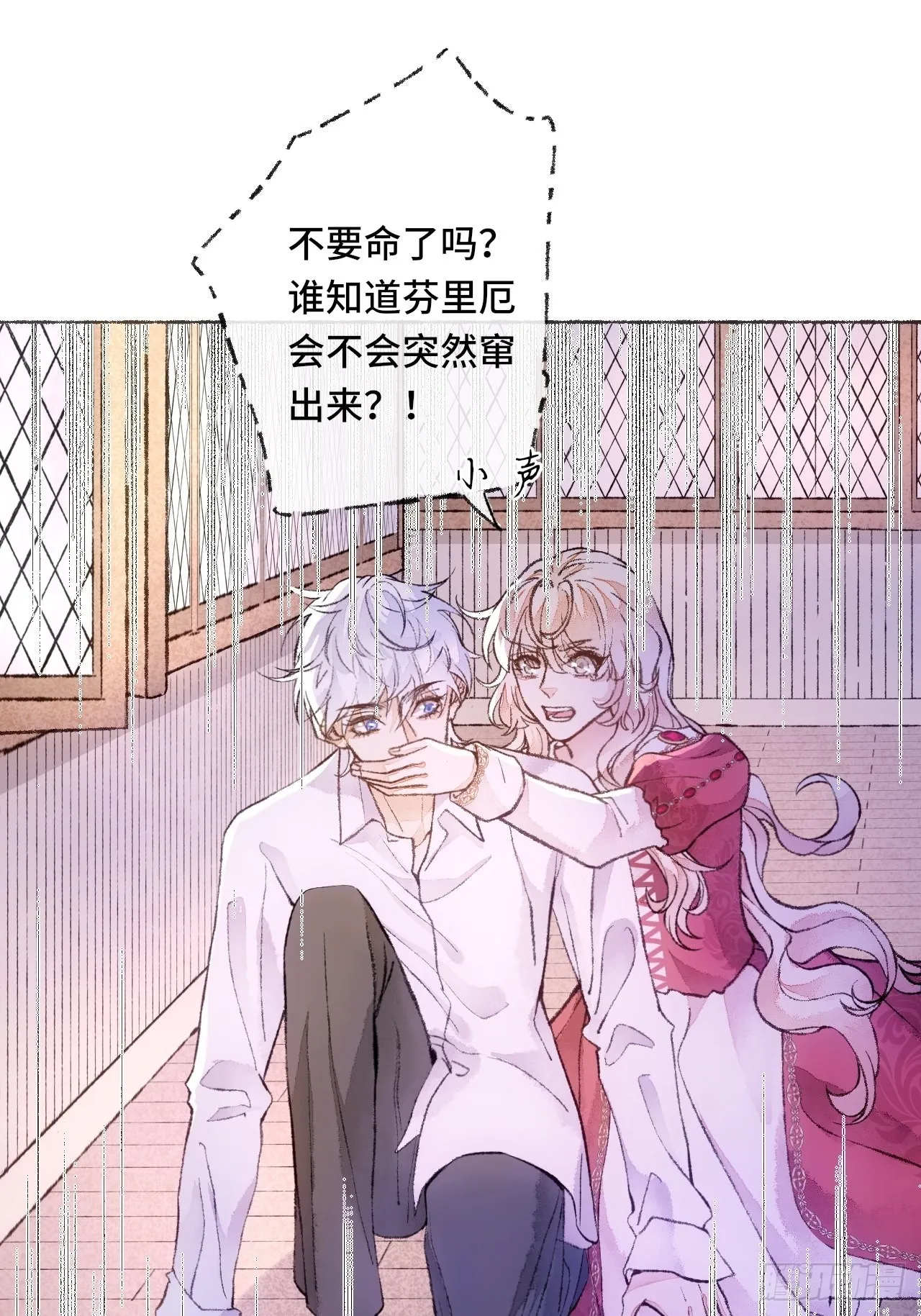 29话 你不是他 第24页