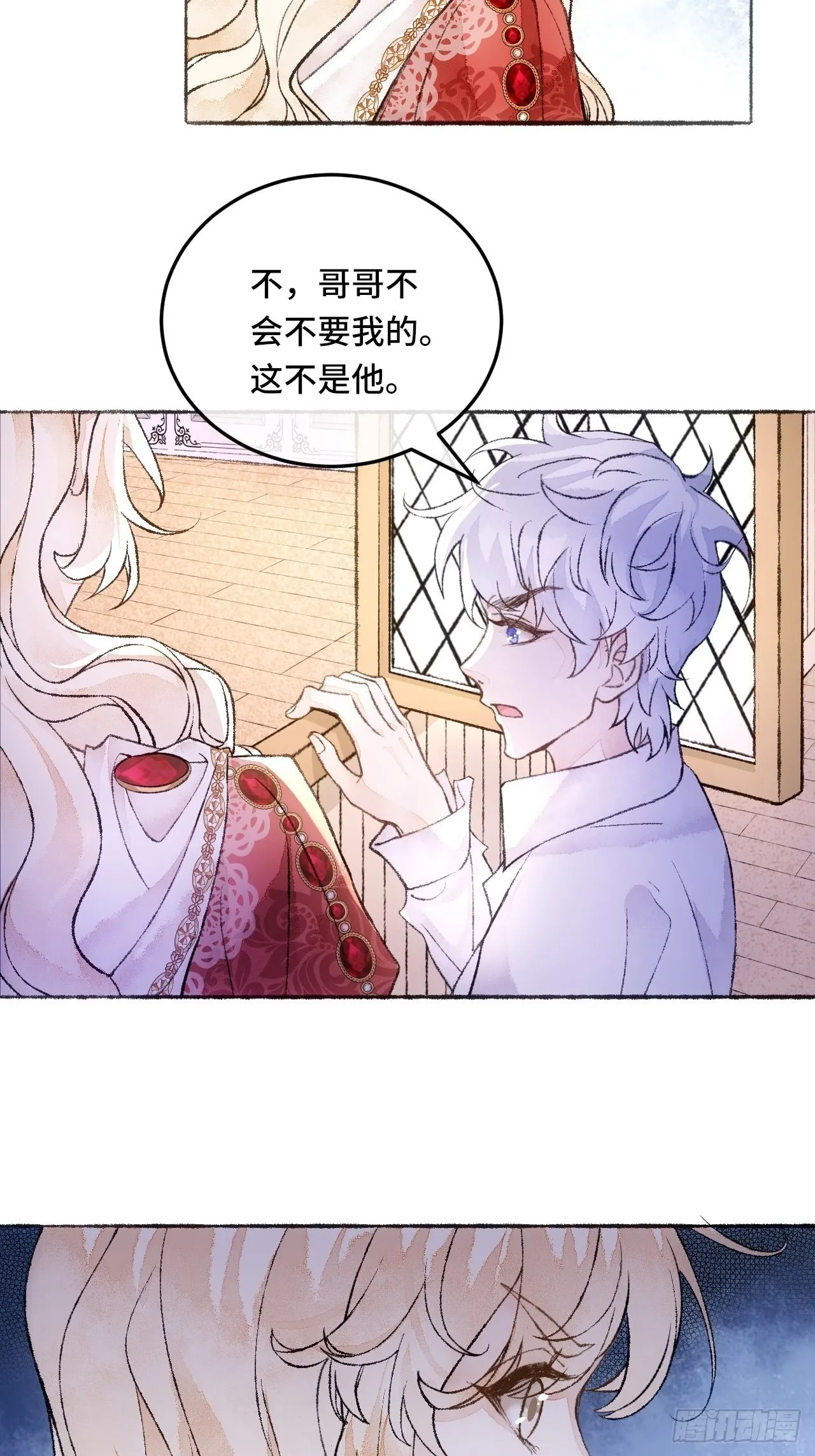 29话 你不是他 第31页