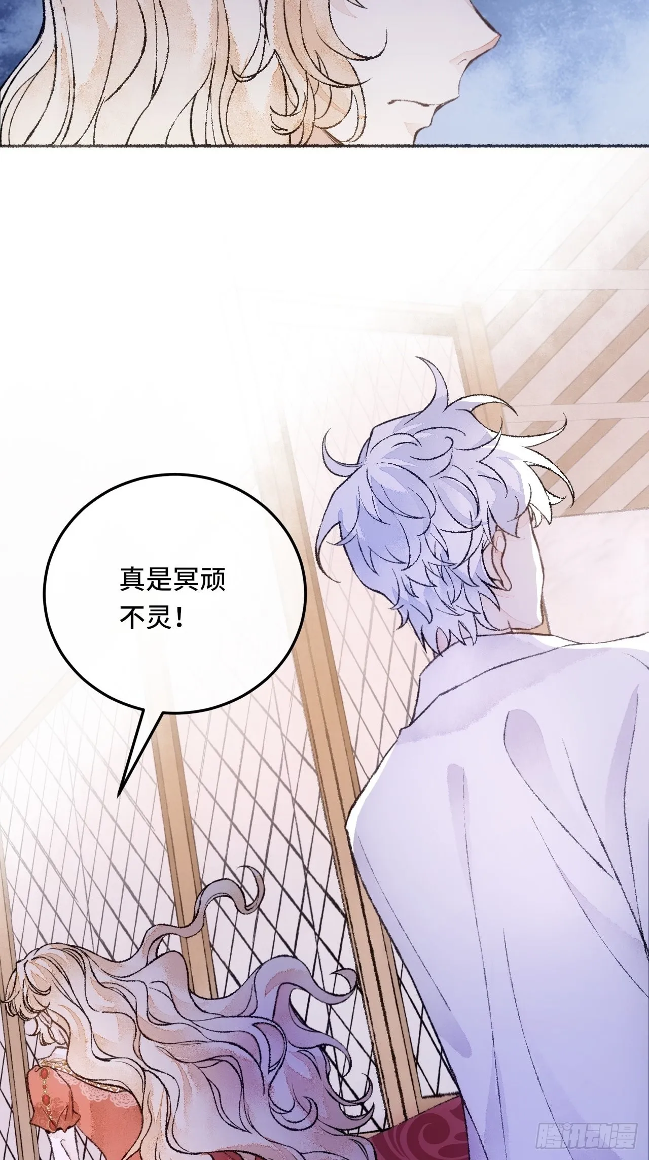 29话 你不是他 第32页