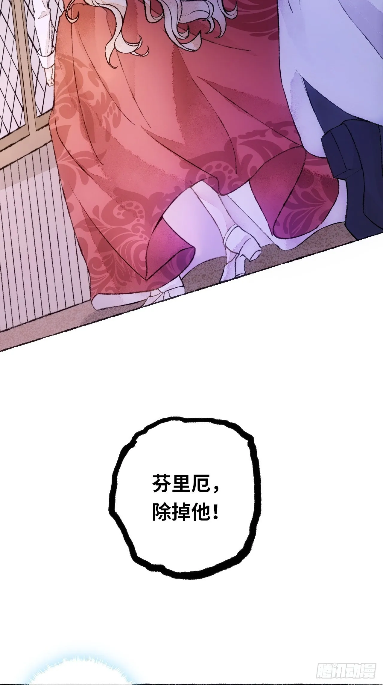 29话 你不是他 第33页