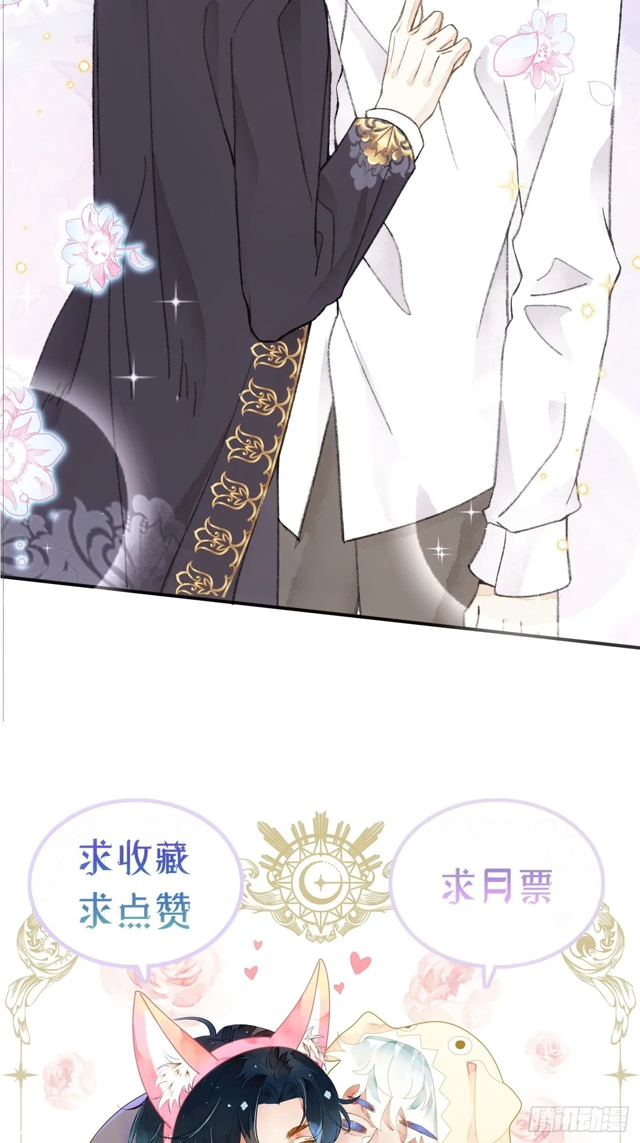29话 你不是他 第55页