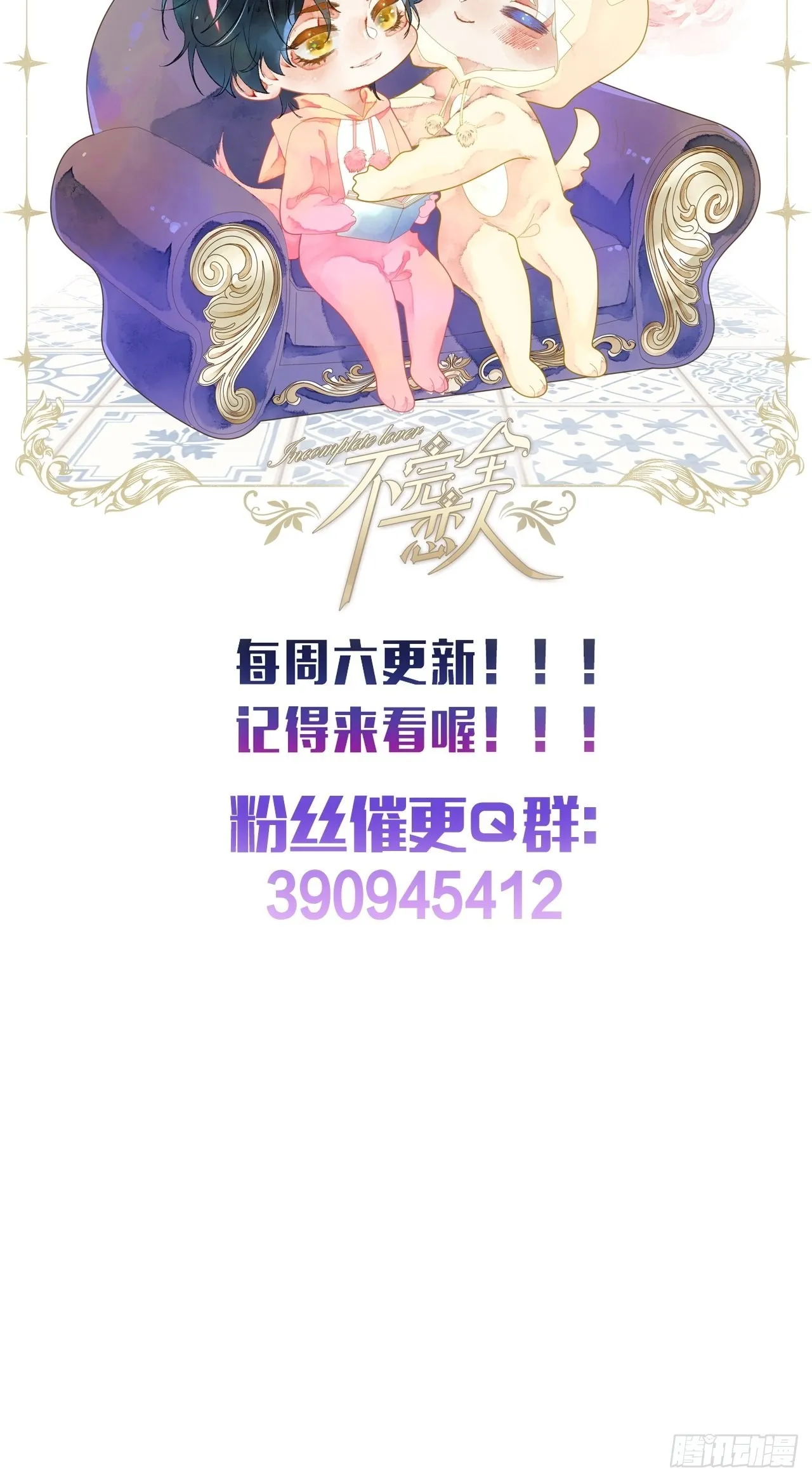 29话 你不是他 第56页