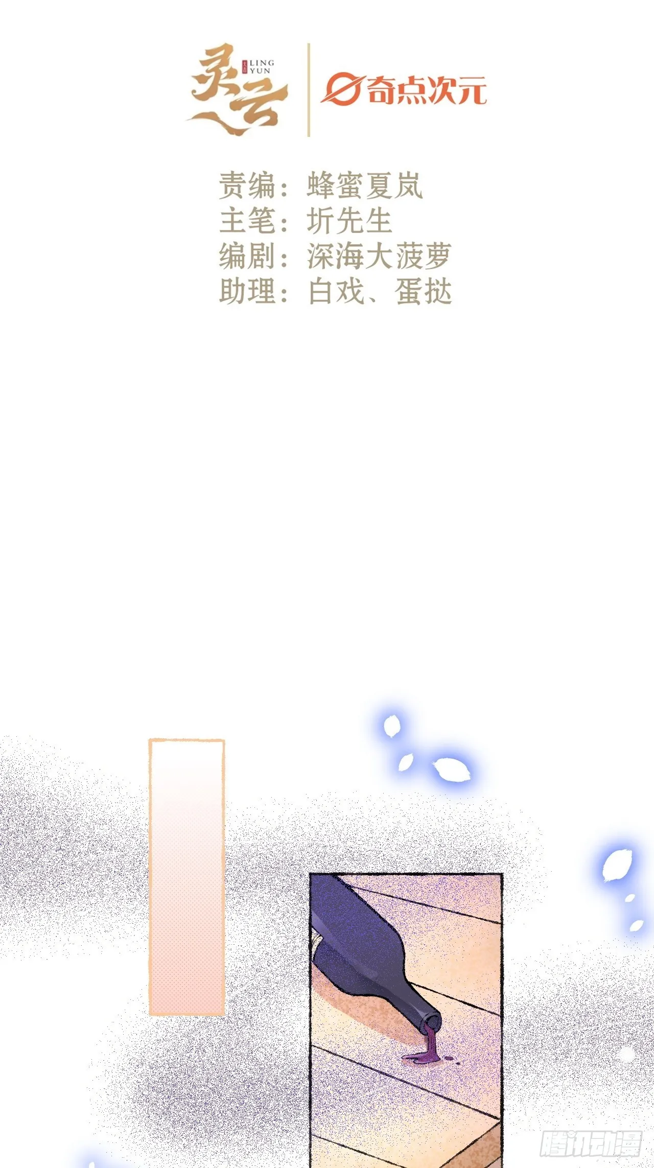 28话 你不是他 第1页
