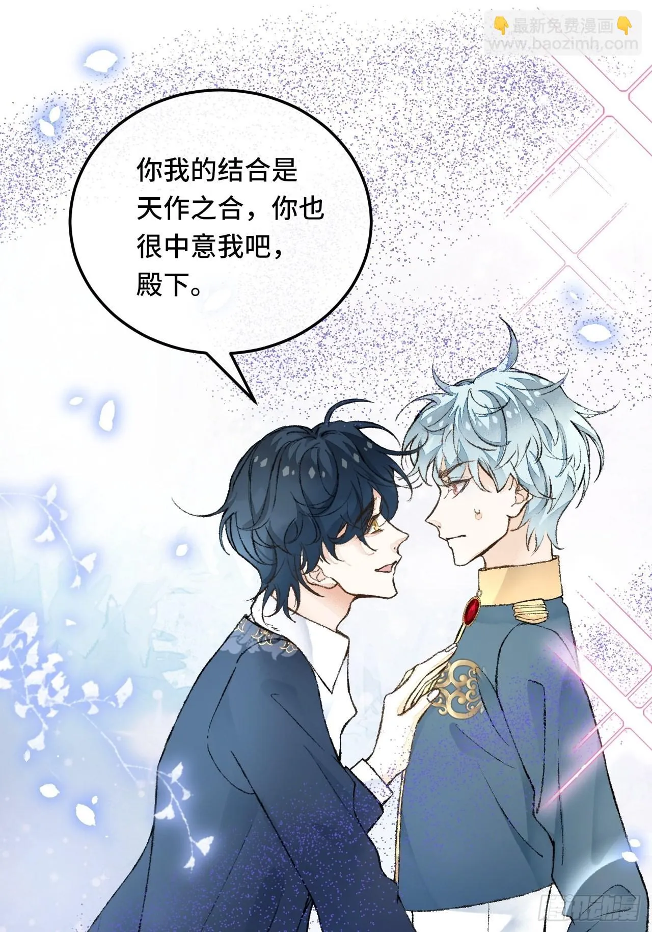 28话 你不是他 第13页