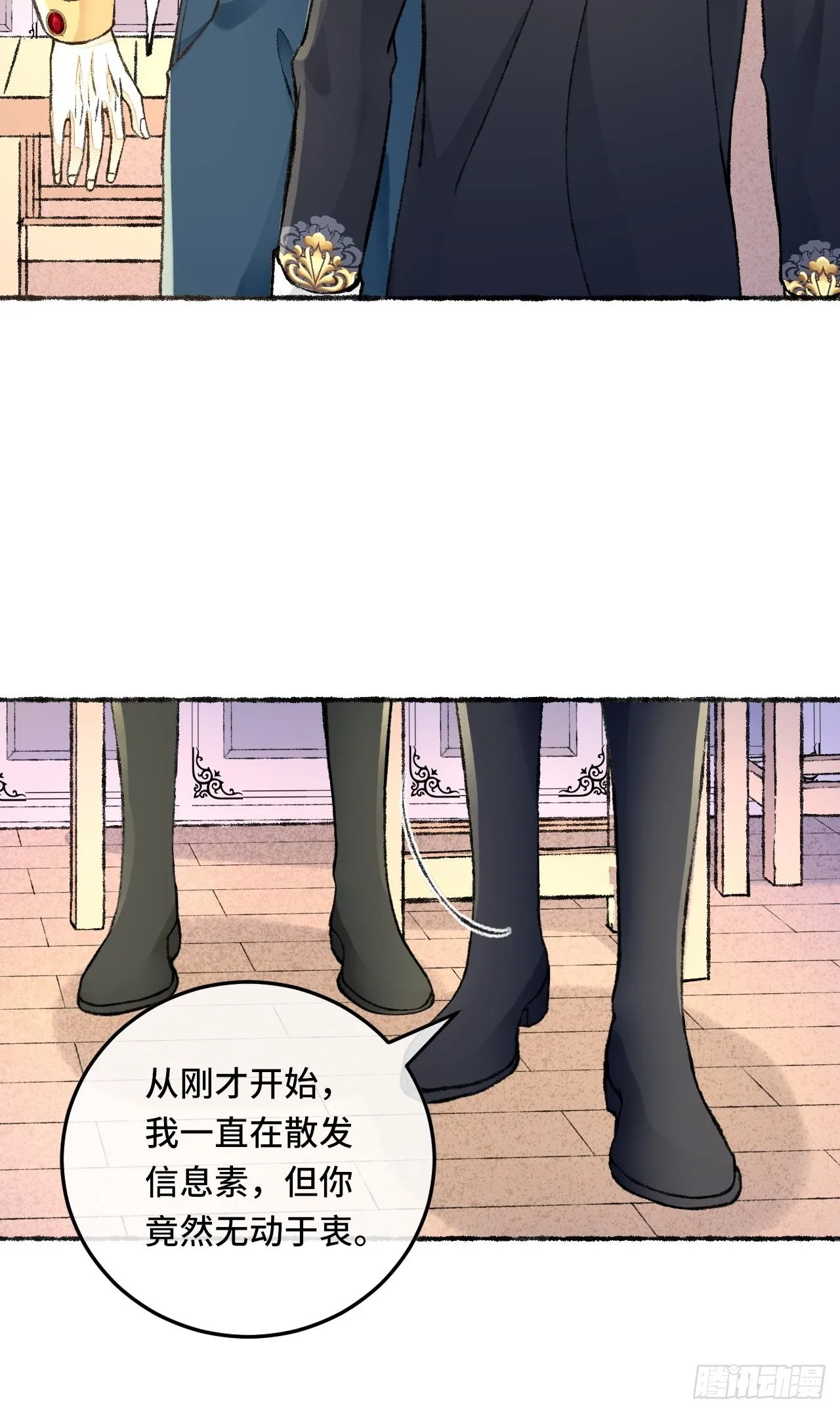 28话 你不是他 第18页