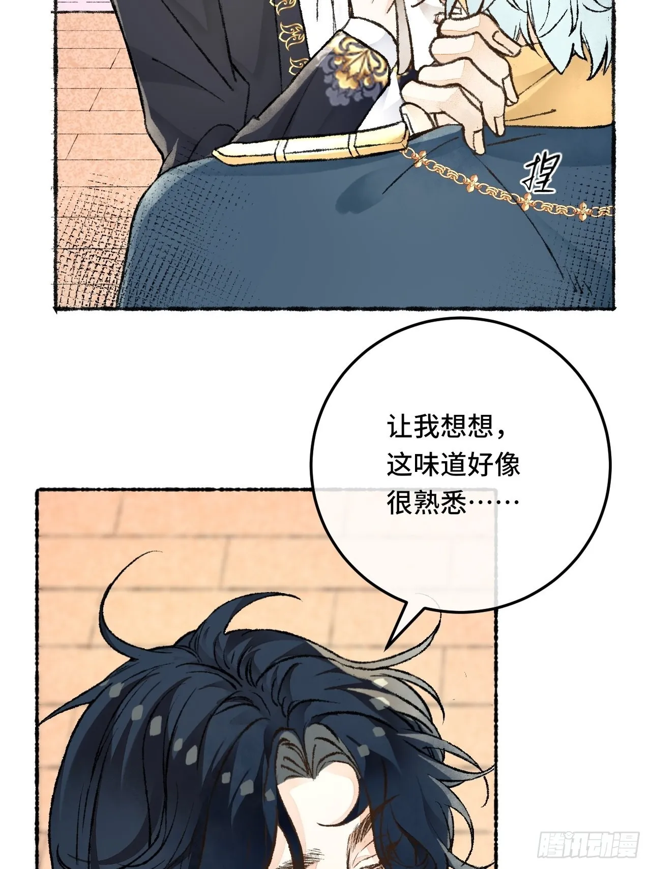 28话 你不是他 第22页