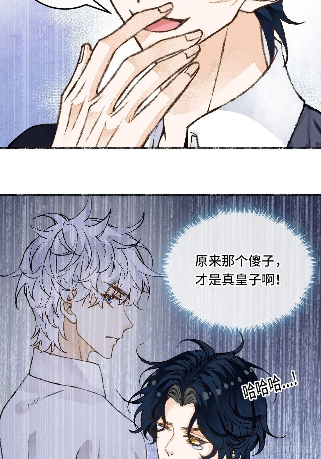 28话 你不是他 第31页