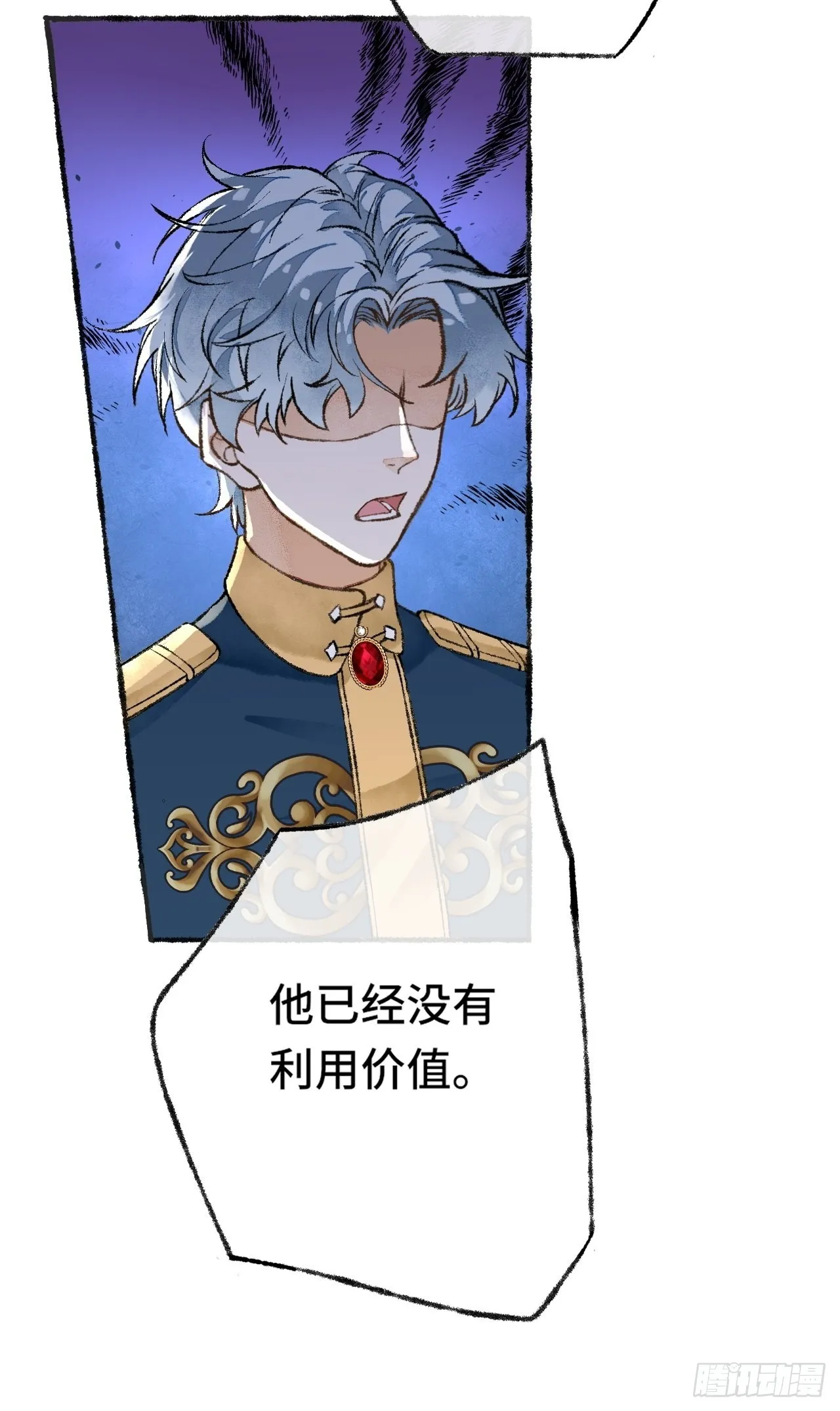 28话 你不是他 第34页
